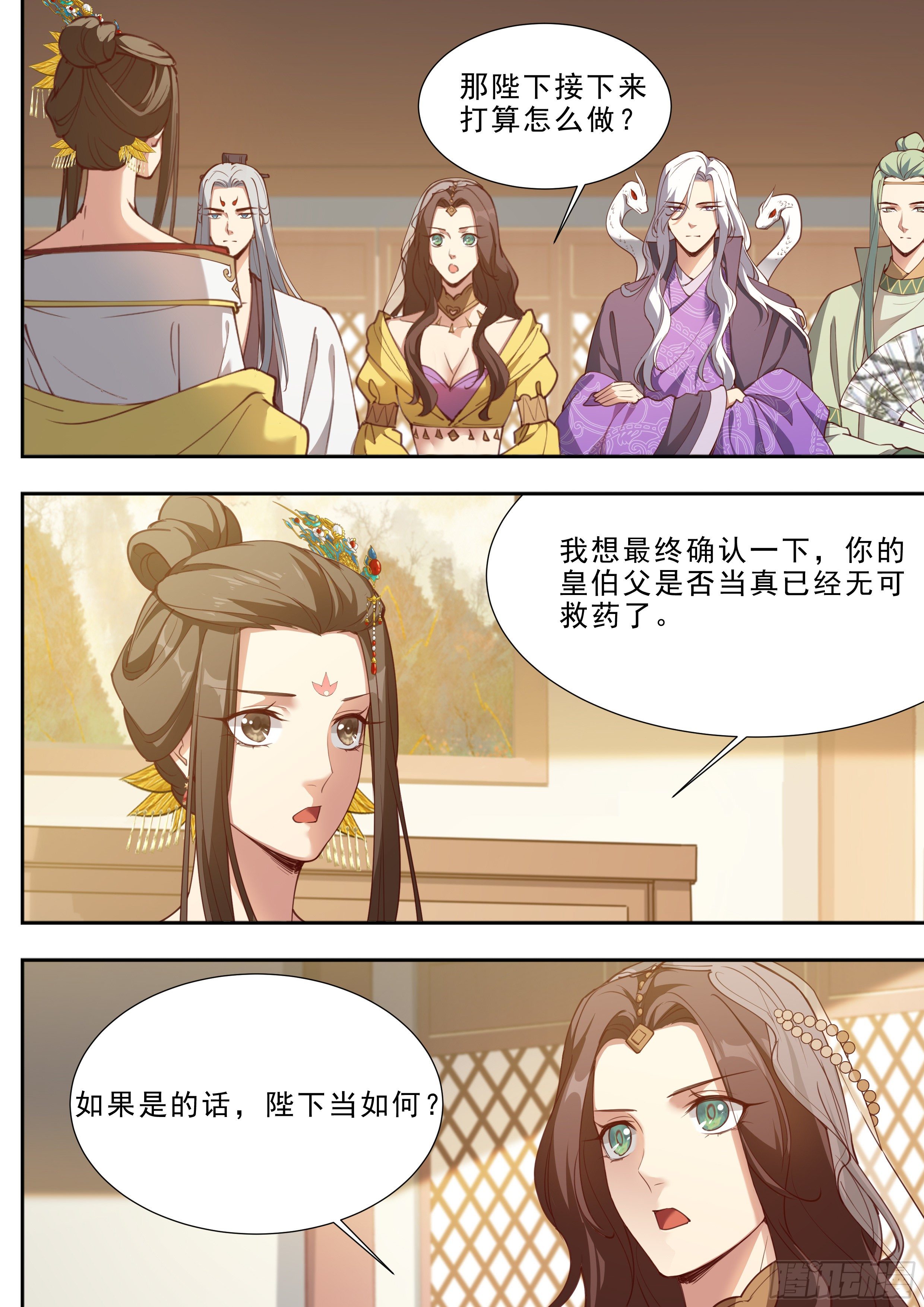 《总有妖怪想害朕》漫画最新章节第三百八十八话免费下拉式在线观看章节第【4】张图片