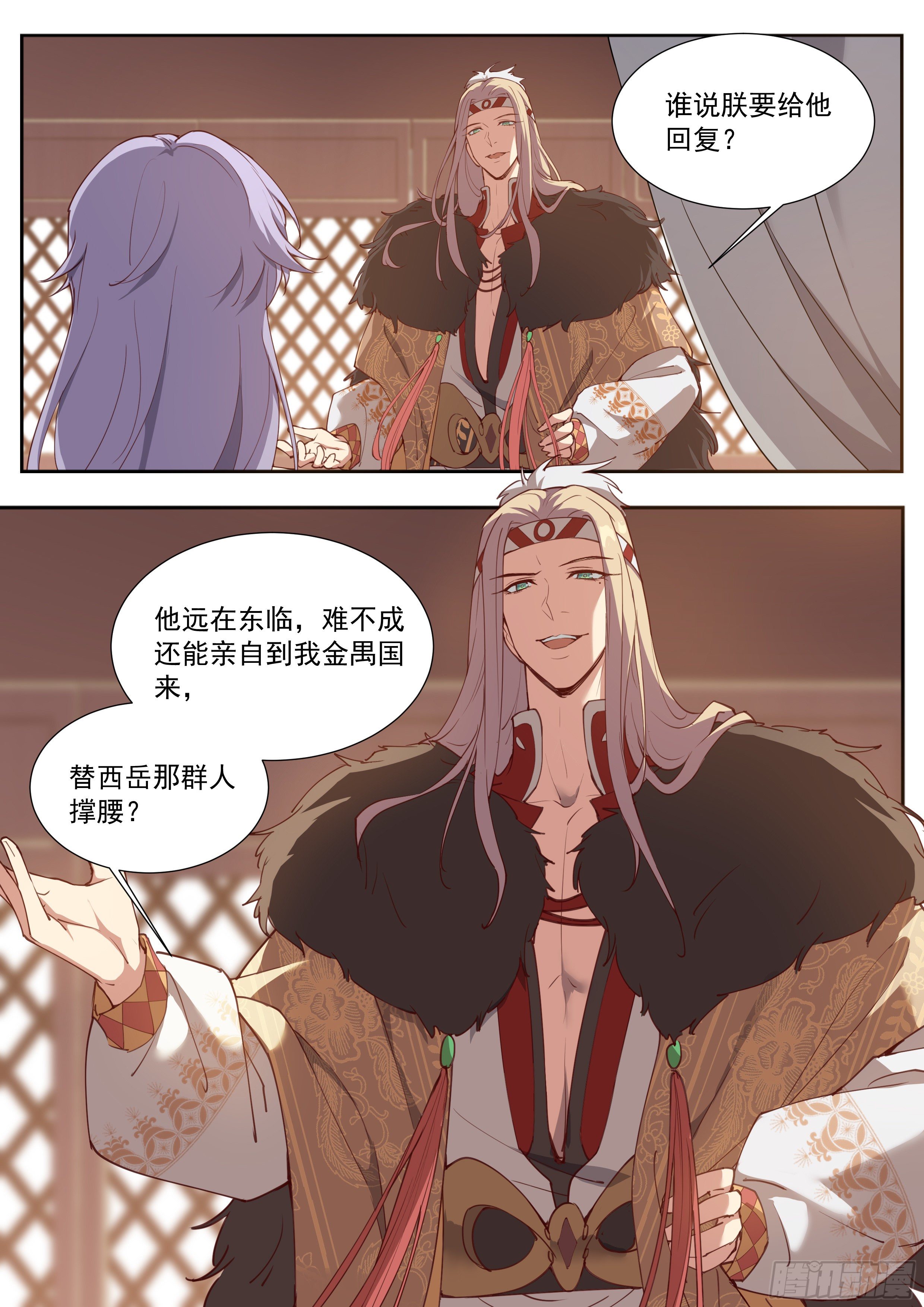 《总有妖怪想害朕》漫画最新章节第三百九十一话免费下拉式在线观看章节第【2】张图片