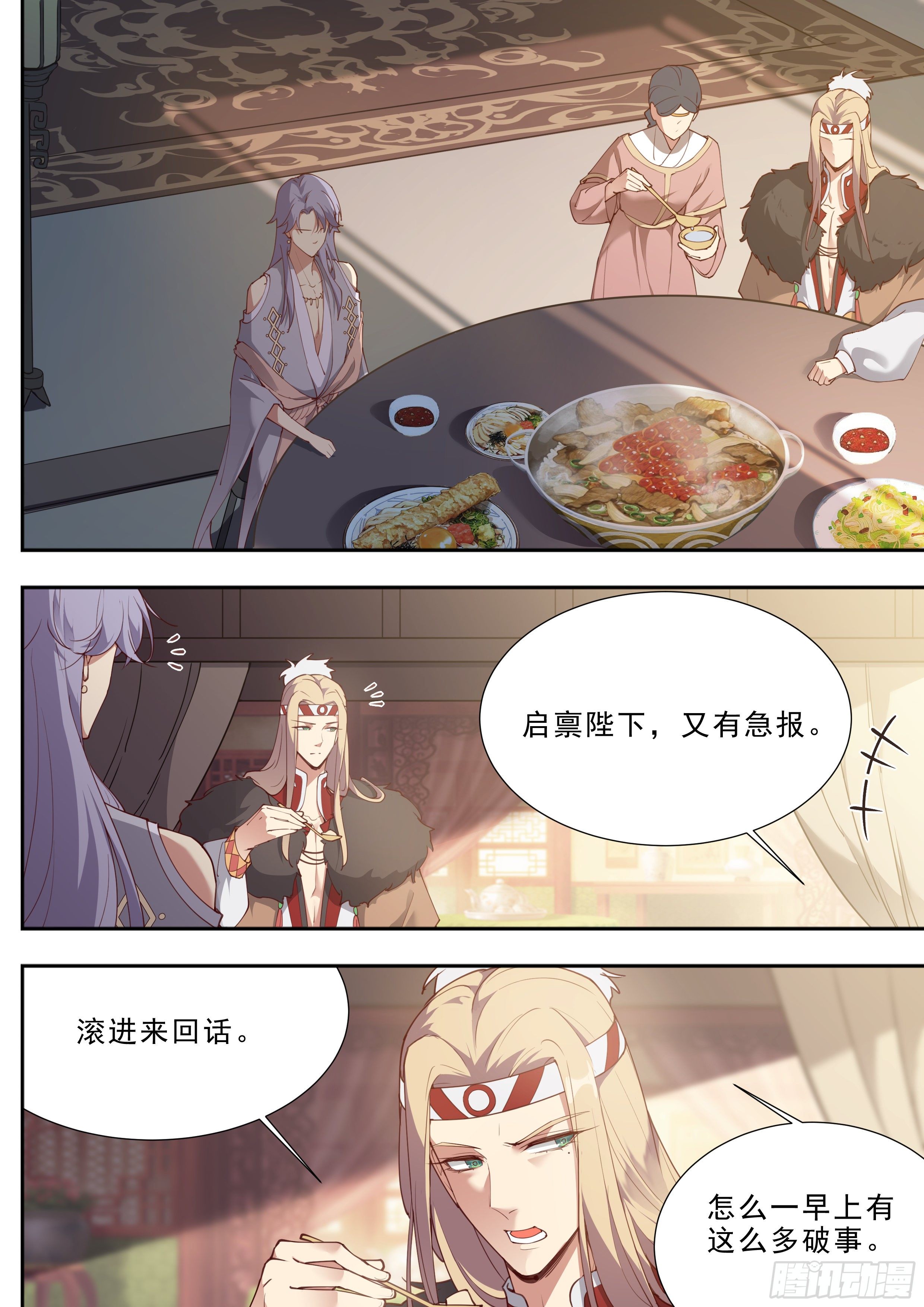 《总有妖怪想害朕》漫画最新章节第三百九十一话免费下拉式在线观看章节第【3】张图片