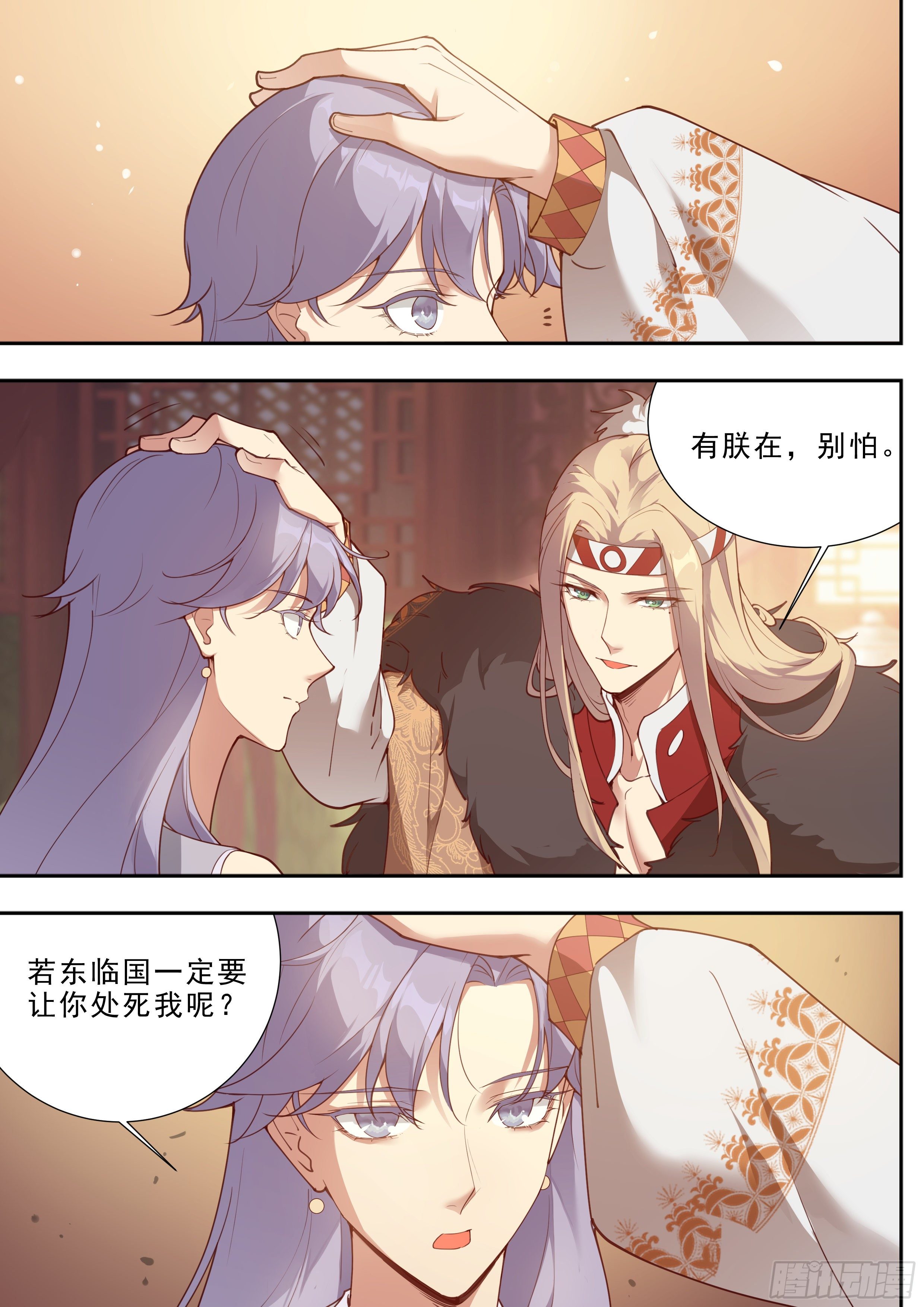 《总有妖怪想害朕》漫画最新章节第三百九十一话免费下拉式在线观看章节第【8】张图片