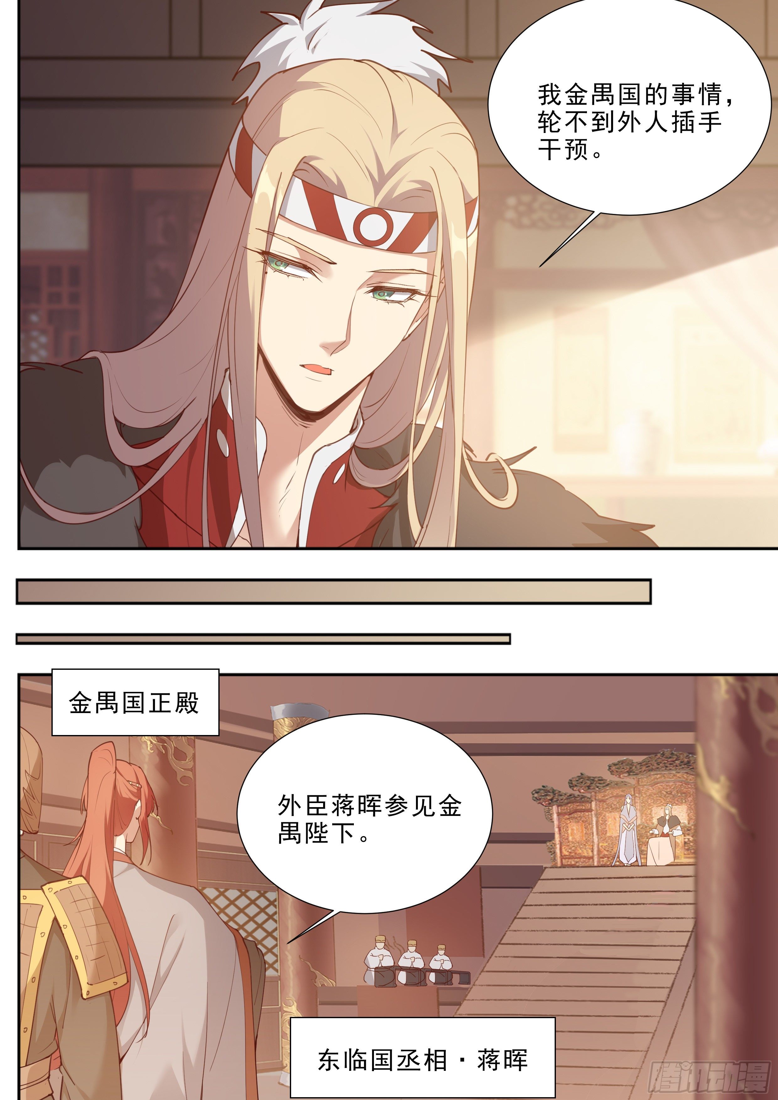 《总有妖怪想害朕》漫画最新章节第三百九十一话免费下拉式在线观看章节第【9】张图片