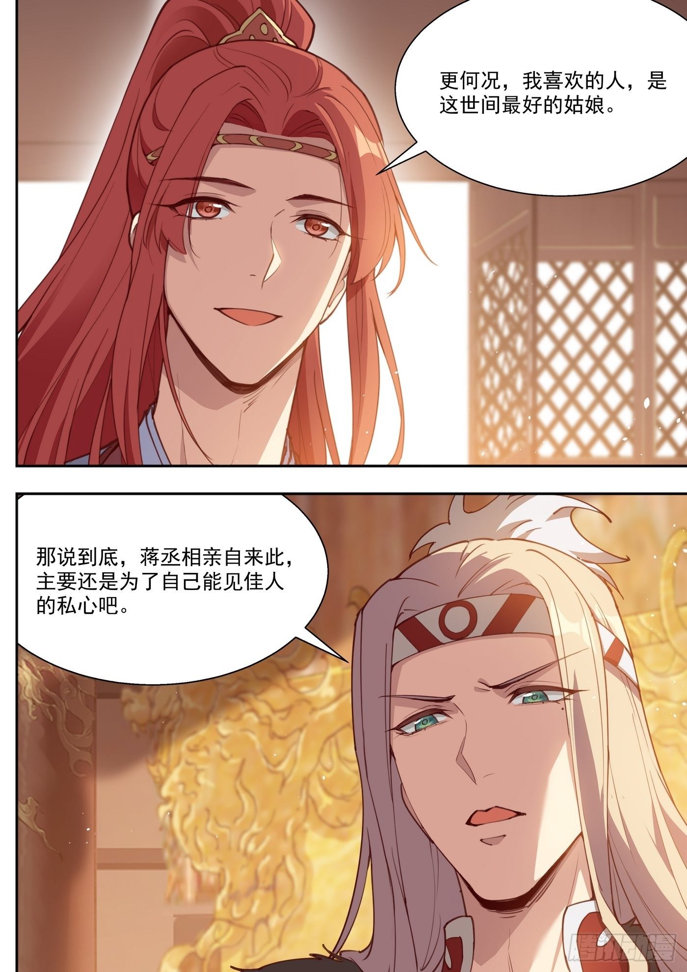 《总有妖怪想害朕》漫画最新章节第三百九十二话免费下拉式在线观看章节第【7】张图片