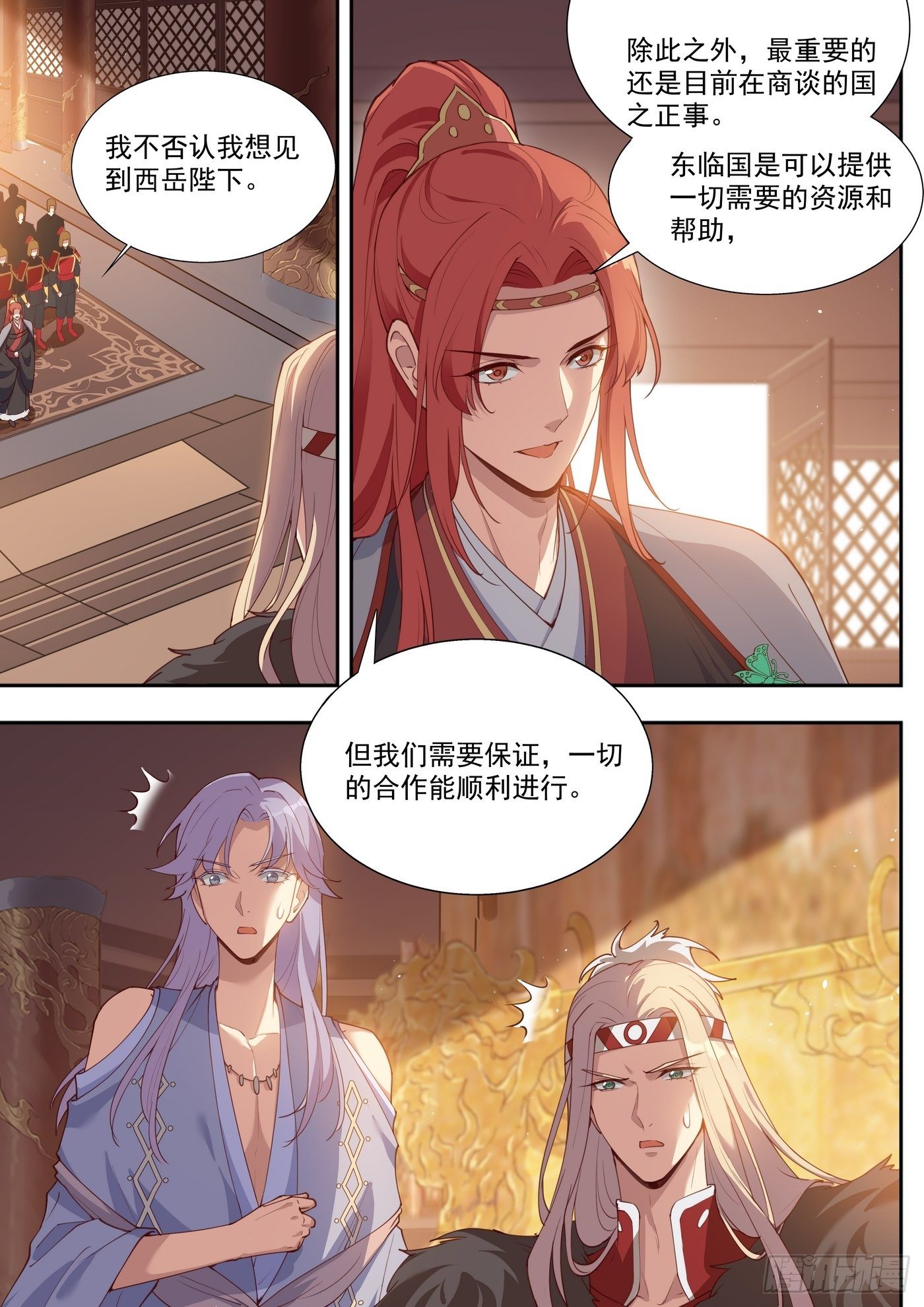 《总有妖怪想害朕》漫画最新章节第三百九十二话免费下拉式在线观看章节第【8】张图片