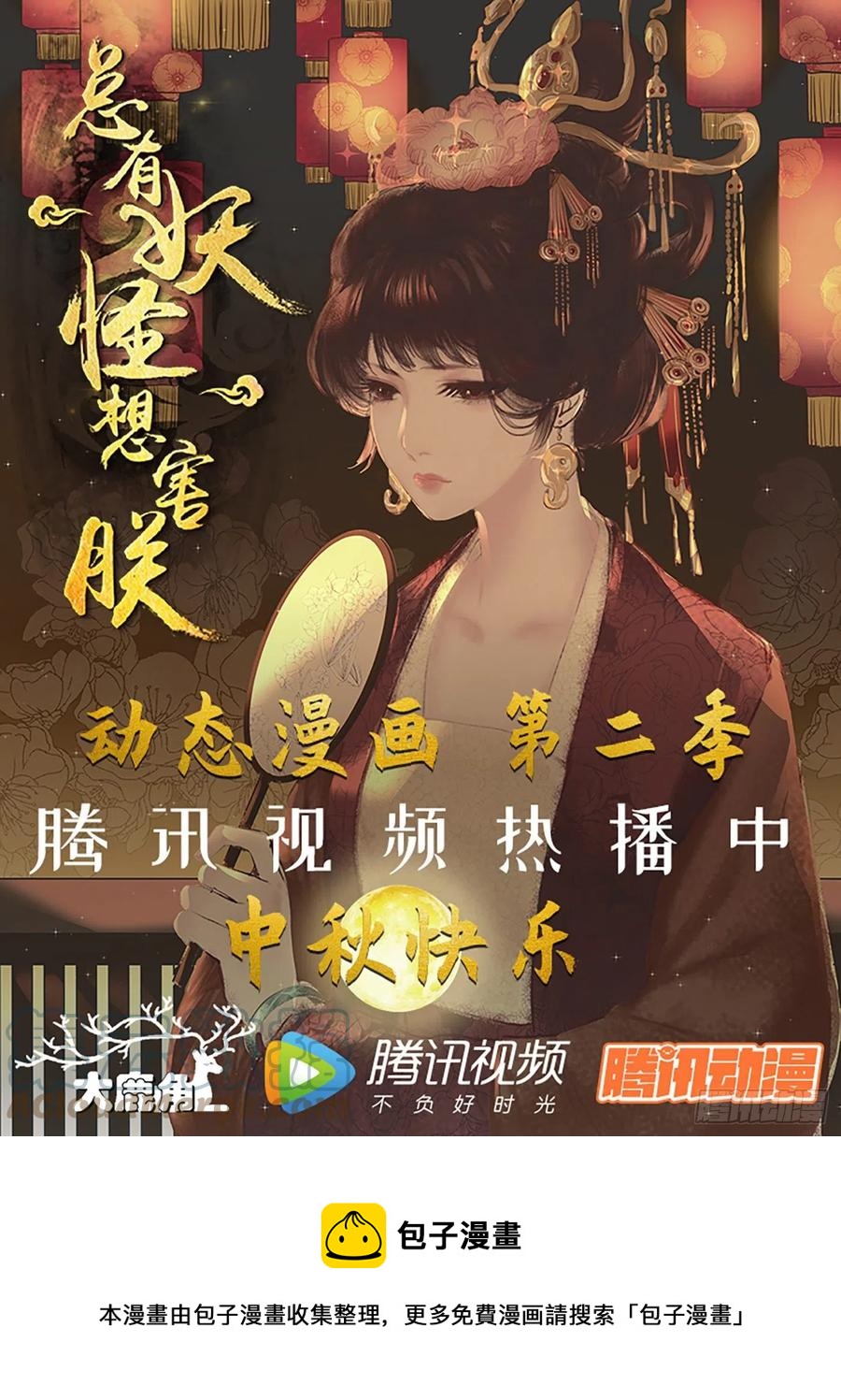 《总有妖怪想害朕》漫画最新章节第三百九十六话免费下拉式在线观看章节第【13】张图片