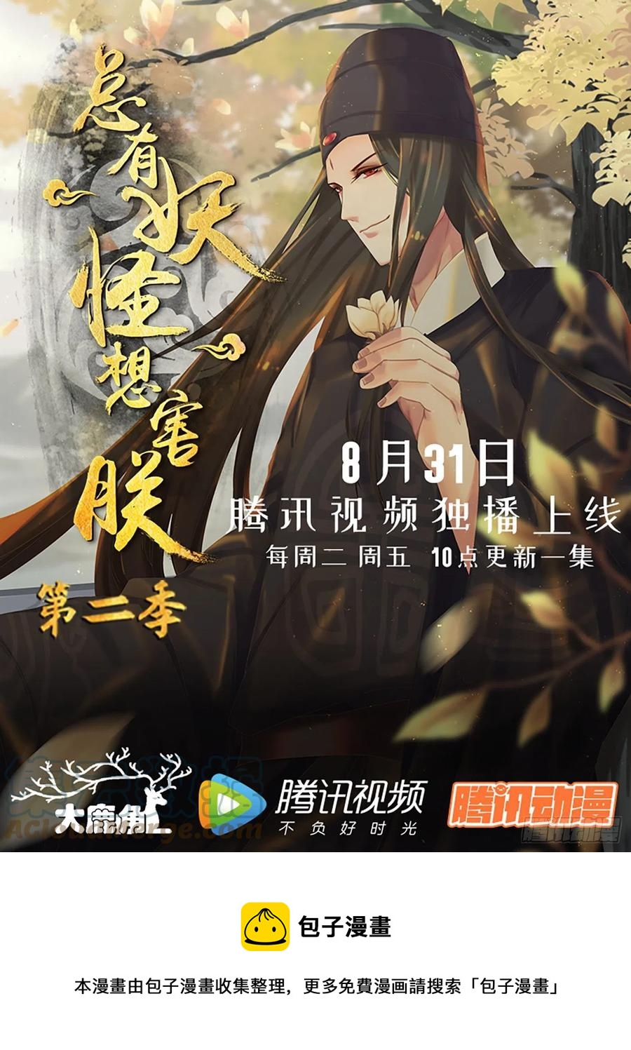 《总有妖怪想害朕》漫画最新章节第三百九十七话免费下拉式在线观看章节第【13】张图片