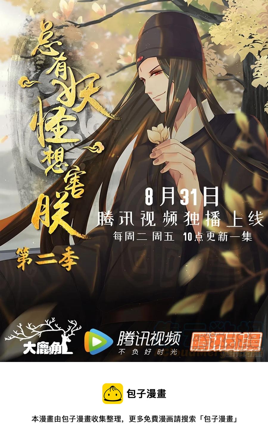 《总有妖怪想害朕》漫画最新章节第四百零一话免费下拉式在线观看章节第【13】张图片