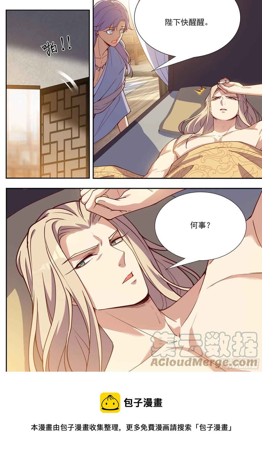 《总有妖怪想害朕》漫画最新章节第四百零二话免费下拉式在线观看章节第【12】张图片