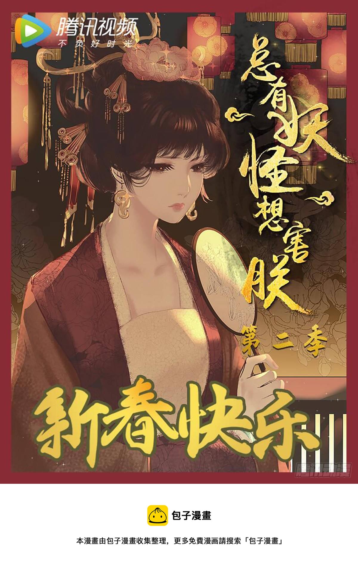 《总有妖怪想害朕》漫画最新章节第四百一十二话免费下拉式在线观看章节第【13】张图片