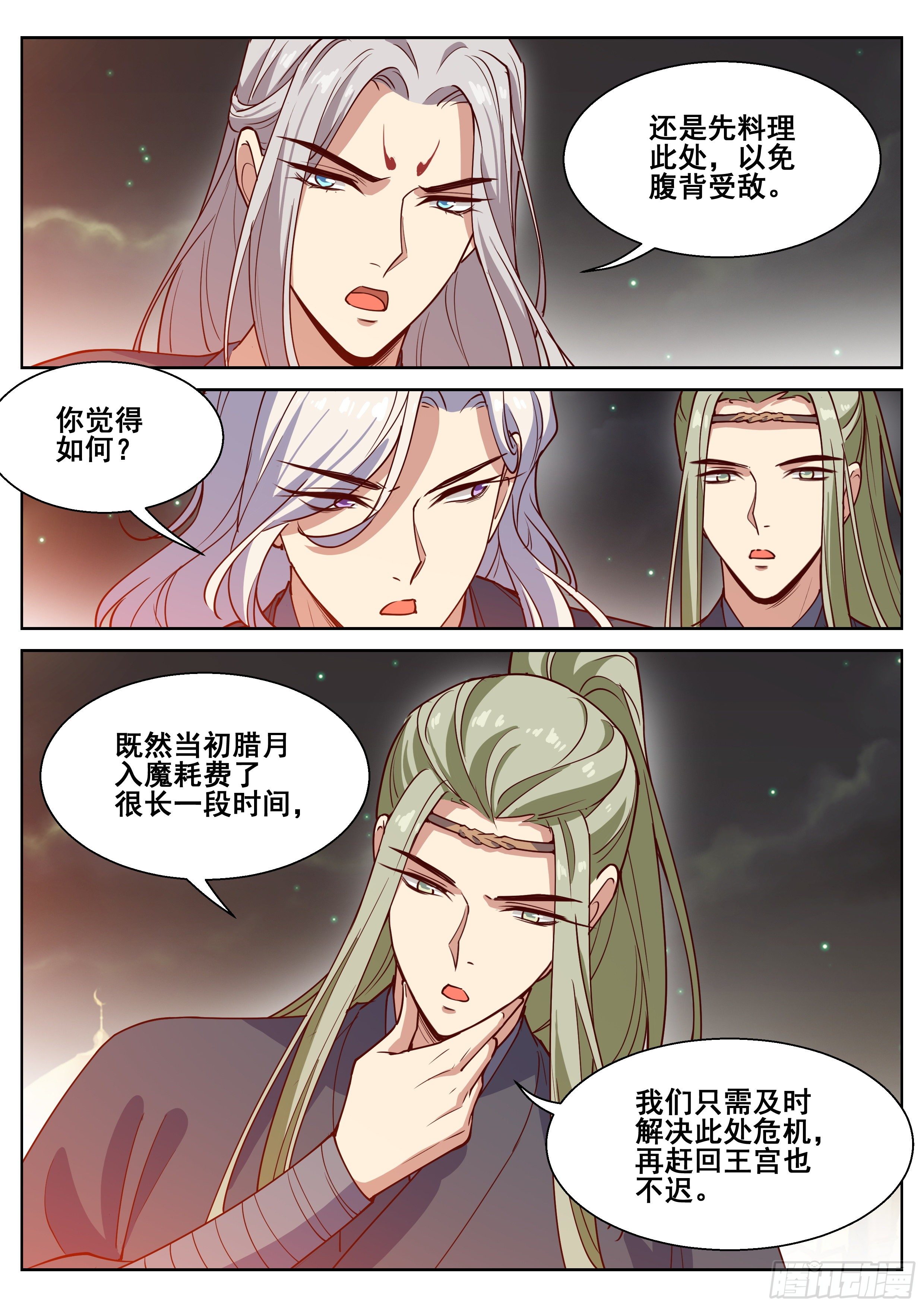 《总有妖怪想害朕》漫画最新章节第四百一十二话免费下拉式在线观看章节第【2】张图片