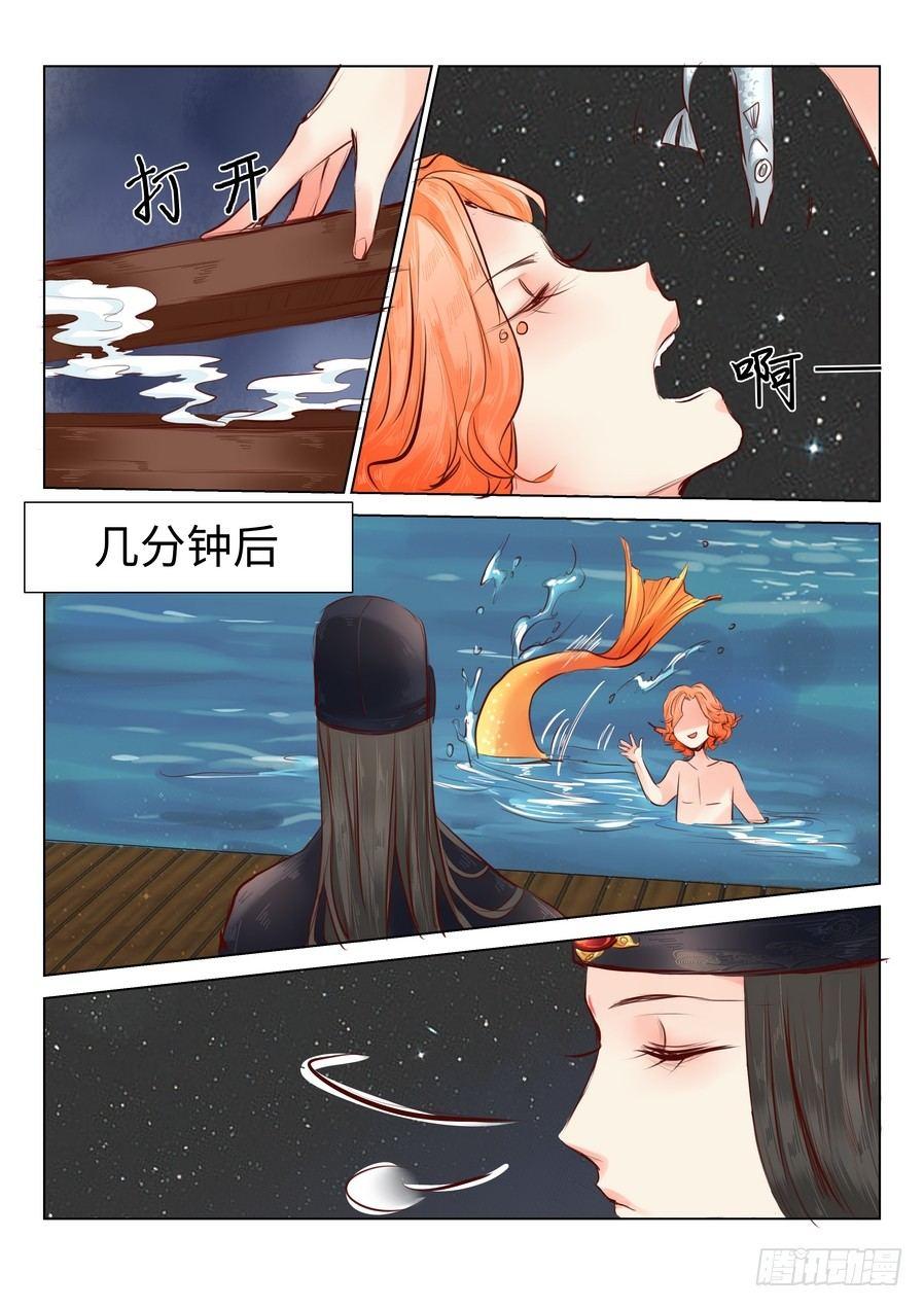 《总有妖怪想害朕》漫画最新章节第四十五话免费下拉式在线观看章节第【5】张图片