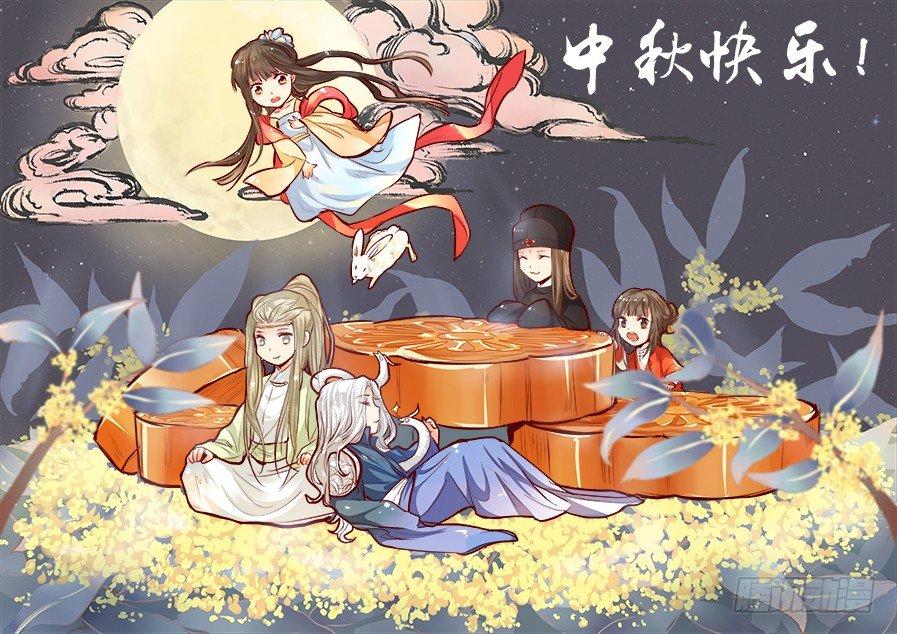 《总有妖怪想害朕》漫画最新章节第四十七话免费下拉式在线观看章节第【1】张图片