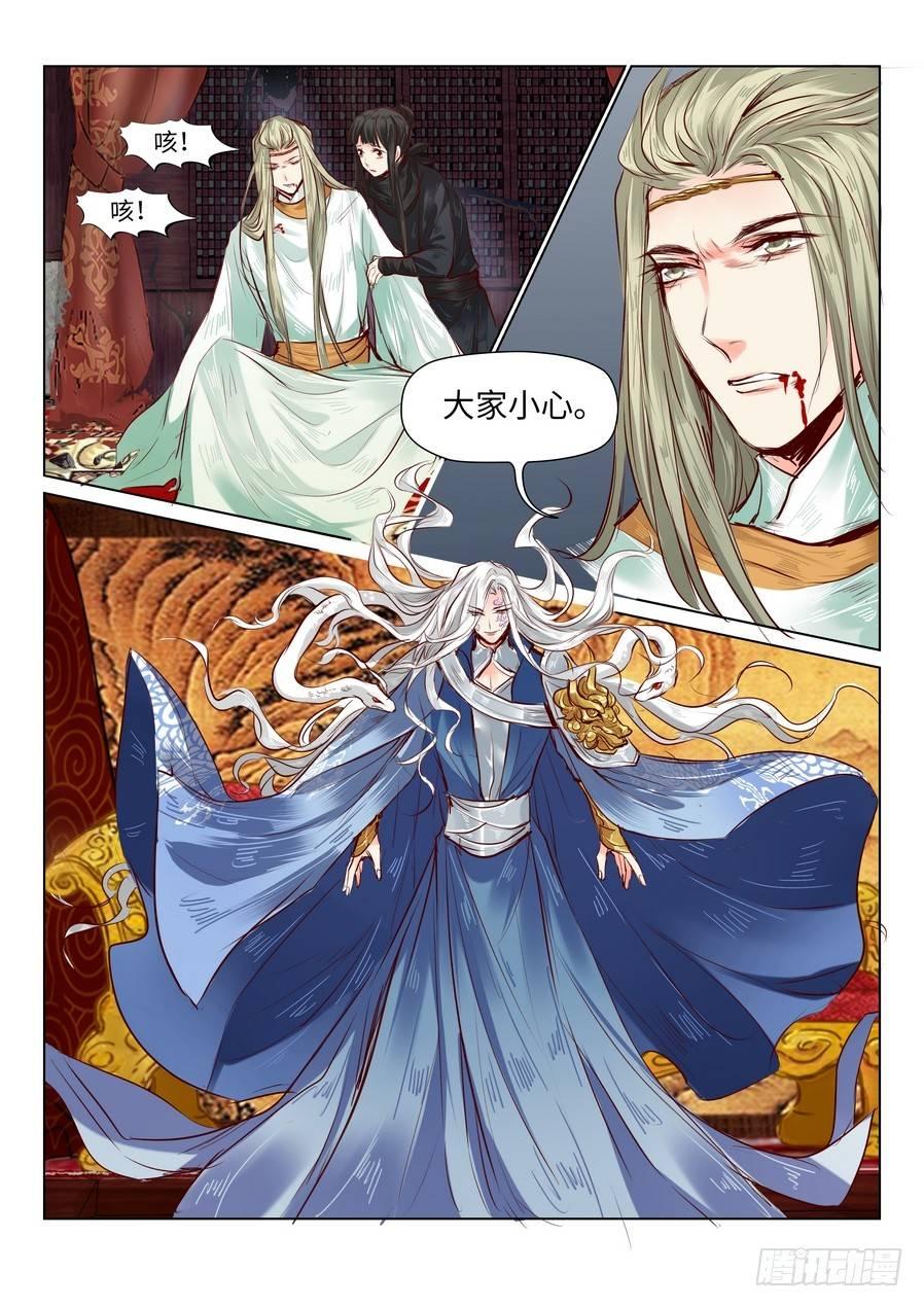 《总有妖怪想害朕》漫画最新章节第四十七话免费下拉式在线观看章节第【9】张图片