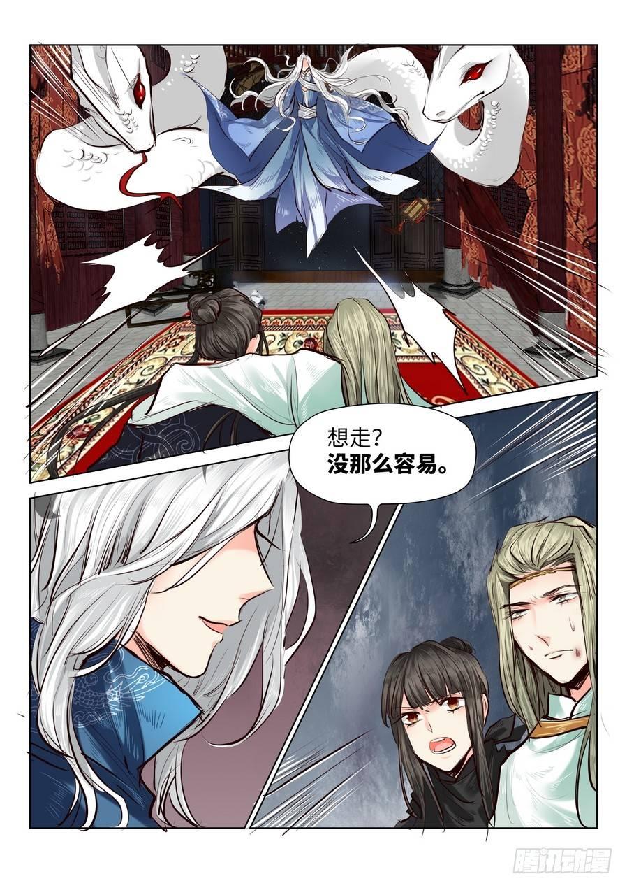 《总有妖怪想害朕》漫画最新章节第五十话免费下拉式在线观看章节第【1】张图片