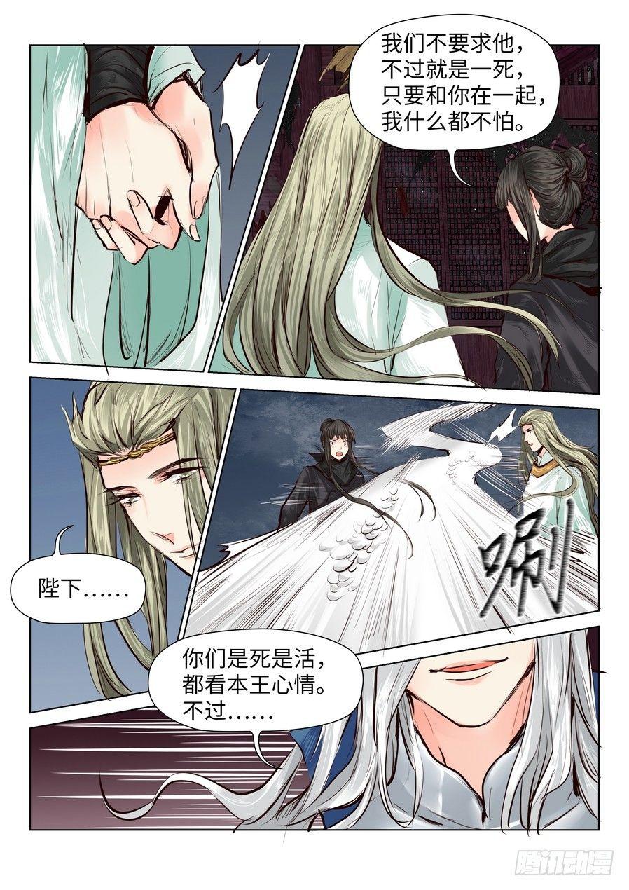 《总有妖怪想害朕》漫画最新章节第五十话免费下拉式在线观看章节第【7】张图片