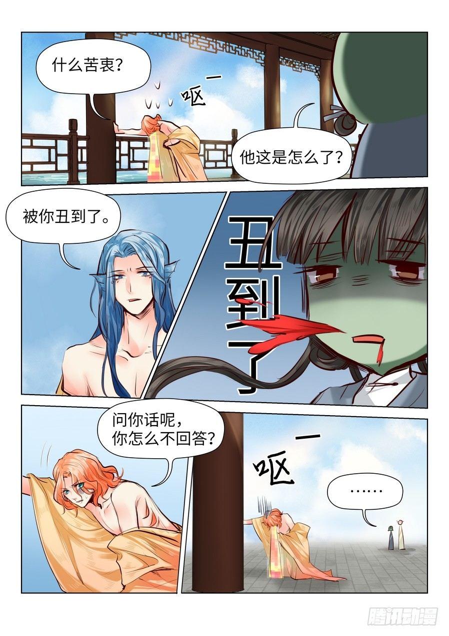 《总有妖怪想害朕》漫画最新章节第五十五话免费下拉式在线观看章节第【6】张图片