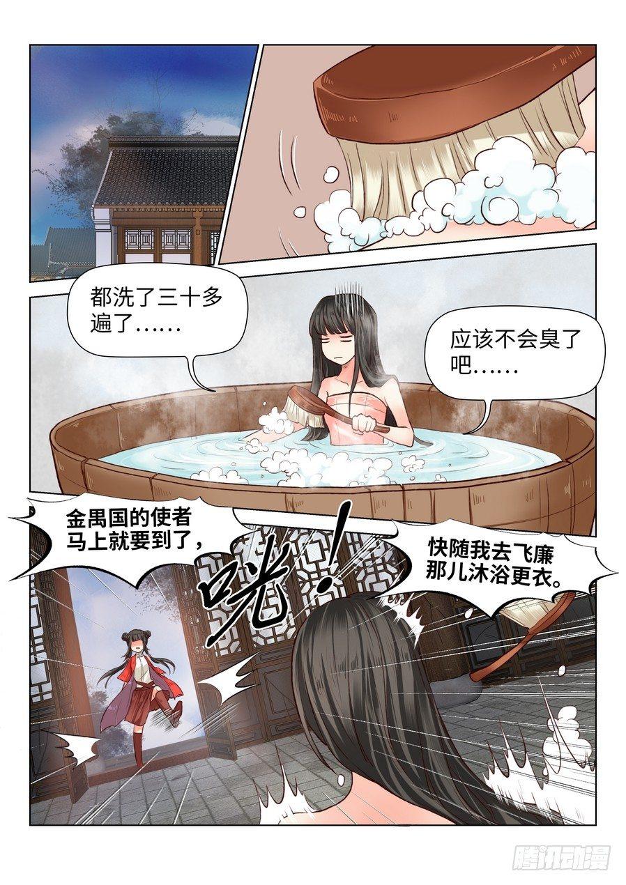 《总有妖怪想害朕》漫画最新章节第六十话免费下拉式在线观看章节第【5】张图片