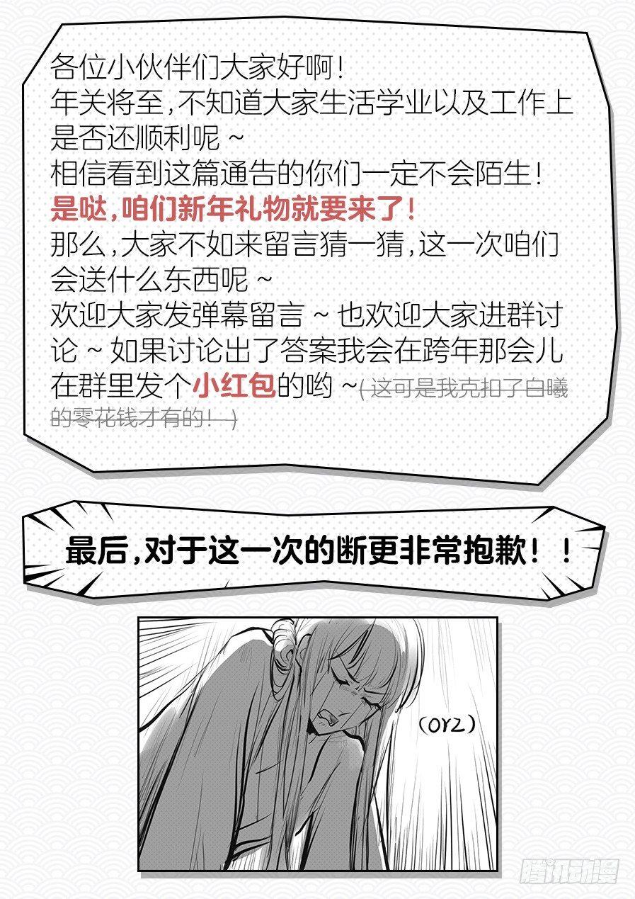 《总有妖怪想害朕》漫画最新章节请假单及新年礼物预告免费下拉式在线观看章节第【1】张图片