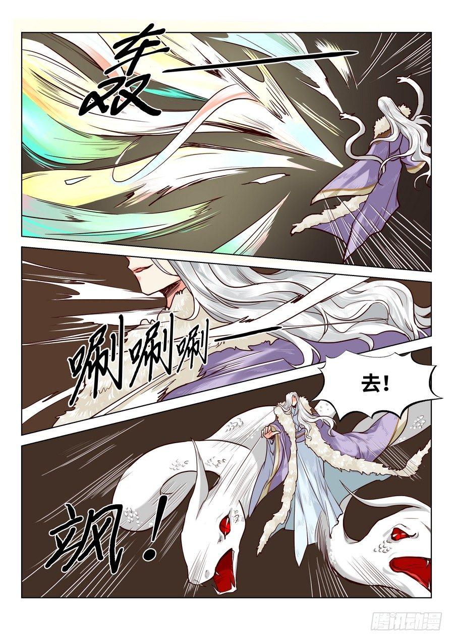 《总有妖怪想害朕》漫画最新章节第七十一话免费下拉式在线观看章节第【6】张图片