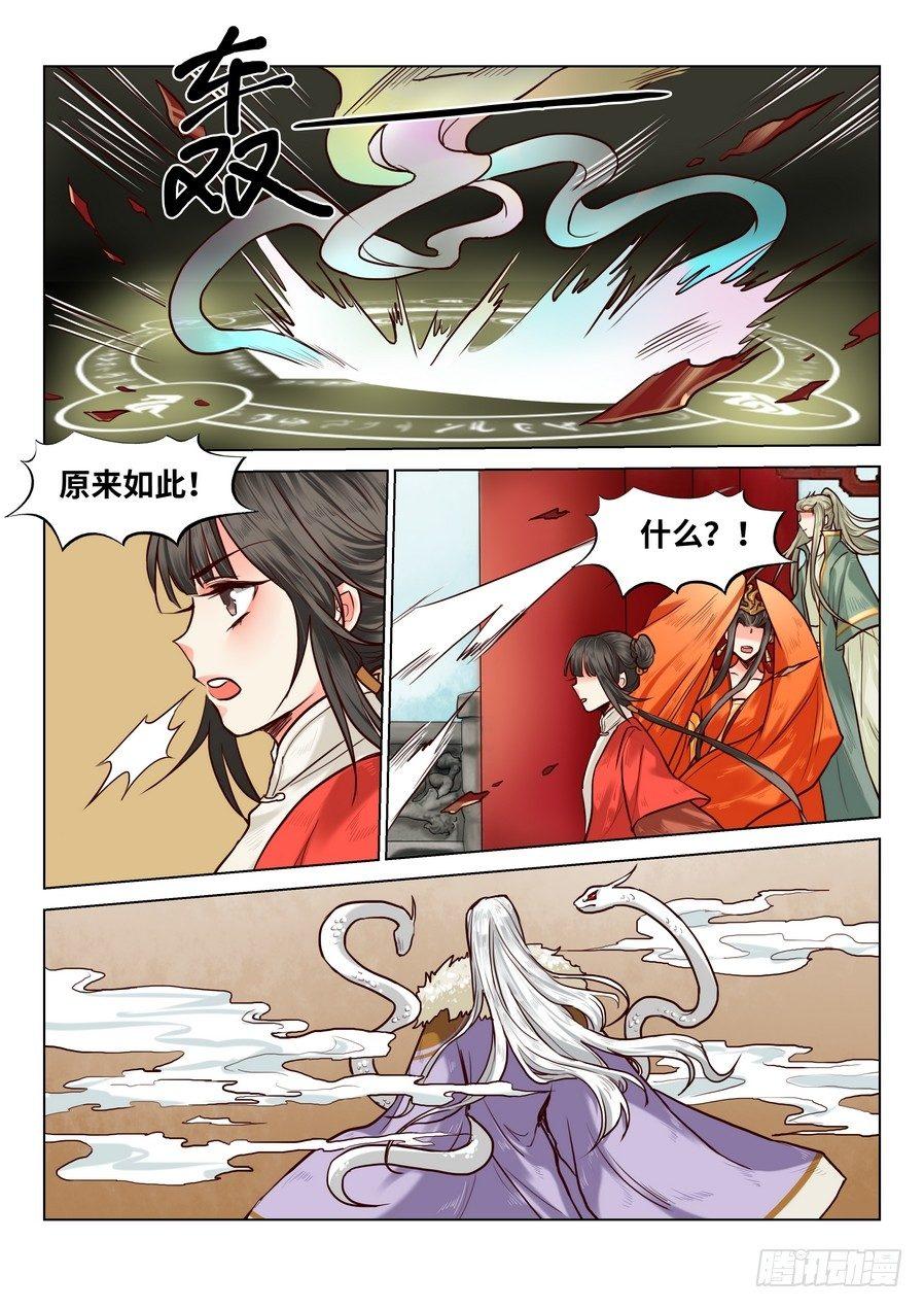 《总有妖怪想害朕》漫画最新章节第七十一话免费下拉式在线观看章节第【7】张图片