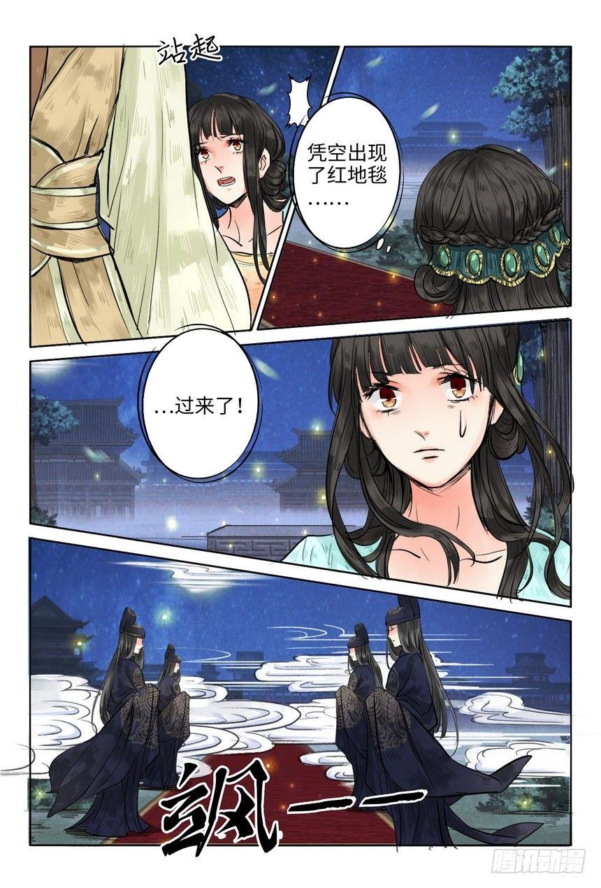 《总有妖怪想害朕》漫画最新章节第九话免费下拉式在线观看章节第【6】张图片