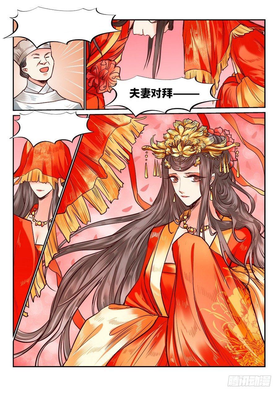 《总有妖怪想害朕》漫画最新章节第八十话免费下拉式在线观看章节第【6】张图片