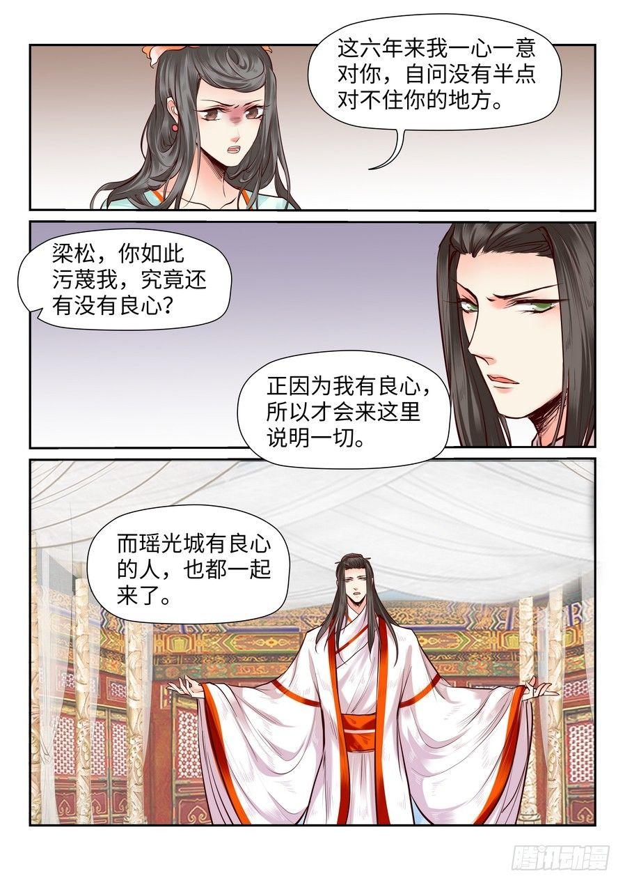 《总有妖怪想害朕》漫画最新章节第八十二话免费下拉式在线观看章节第【10】张图片