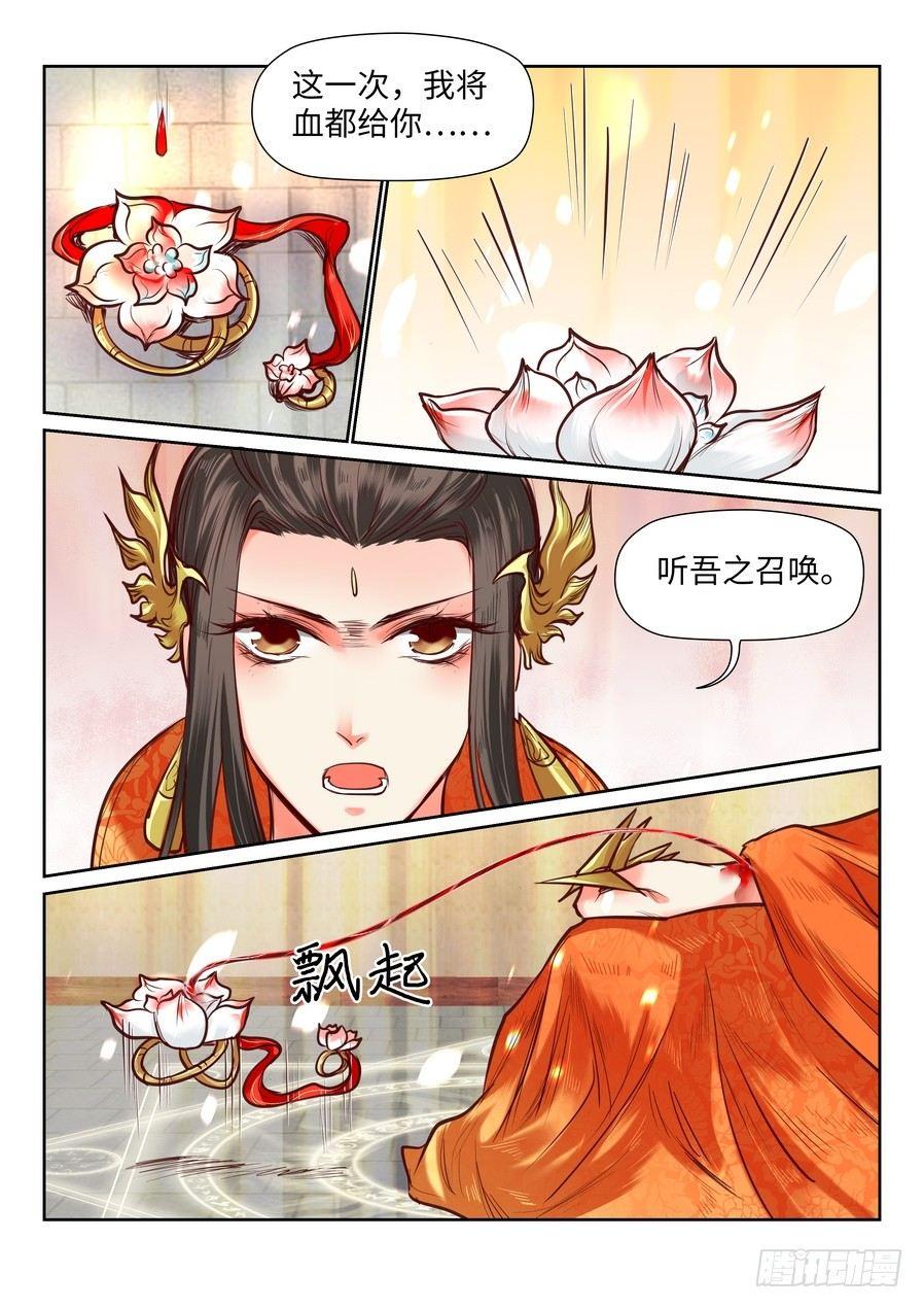 《总有妖怪想害朕》漫画最新章节第九十话免费下拉式在线观看章节第【2】张图片