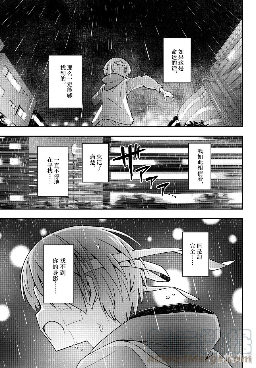 《总之就是非常可爱》漫画最新章节145 第145话“关于丧失与丧失”免费下拉式在线观看章节第【13】张图片