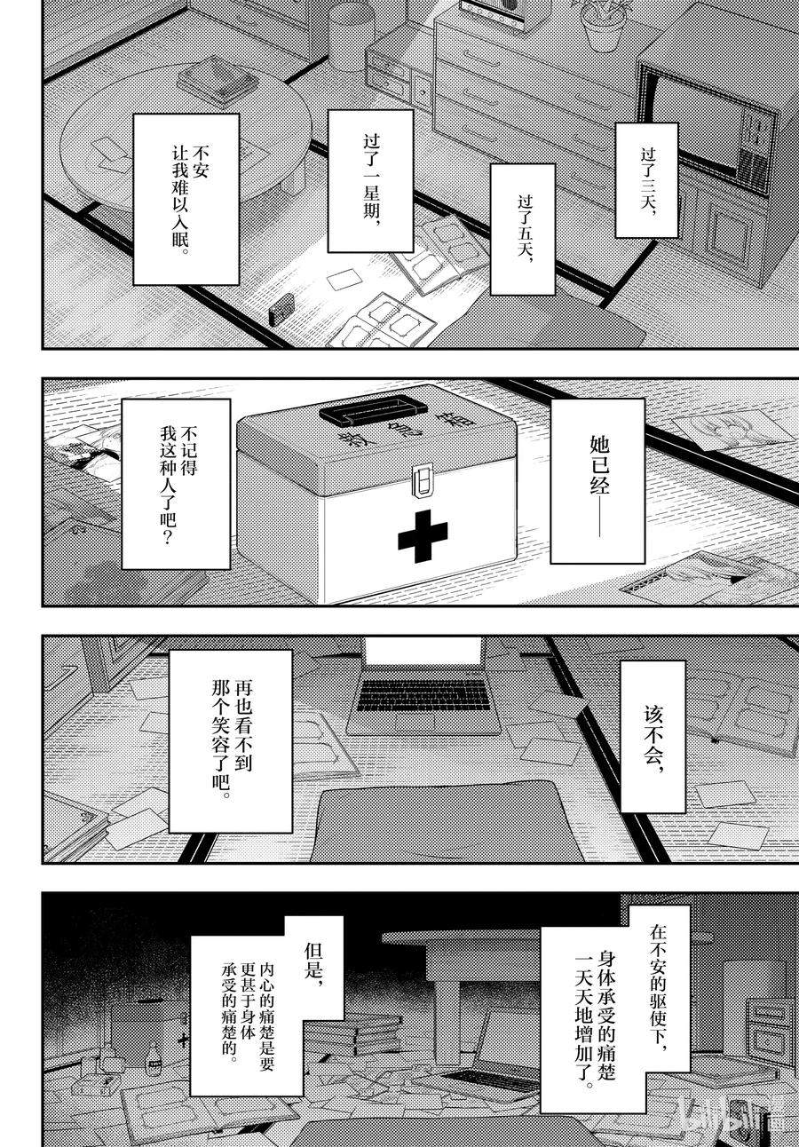 《总之就是非常可爱》漫画最新章节145 第145话“关于丧失与丧失”免费下拉式在线观看章节第【6】张图片