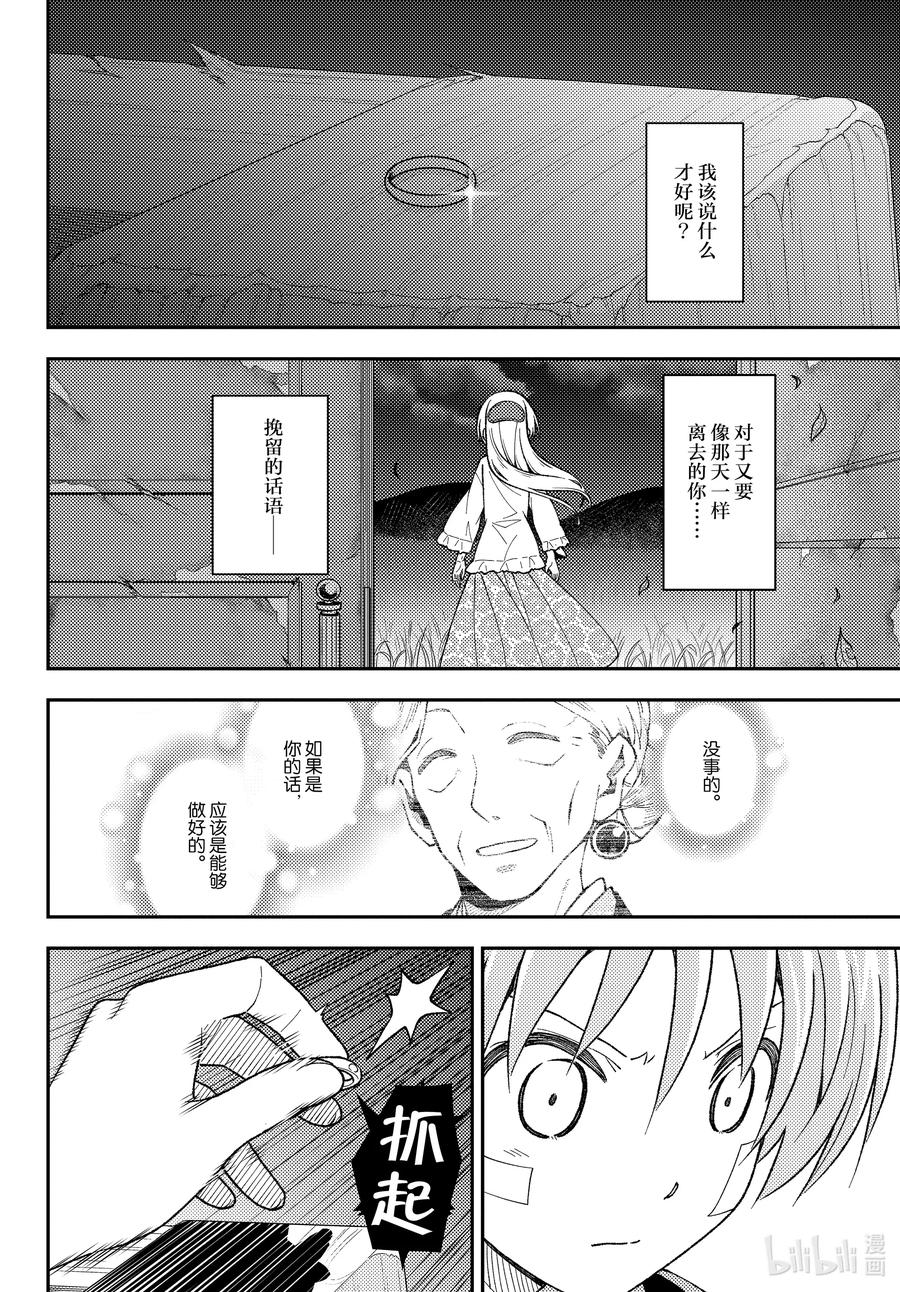 《总之就是非常可爱》漫画最新章节146 第146话“关于爱与生命”免费下拉式在线观看章节第【6】张图片