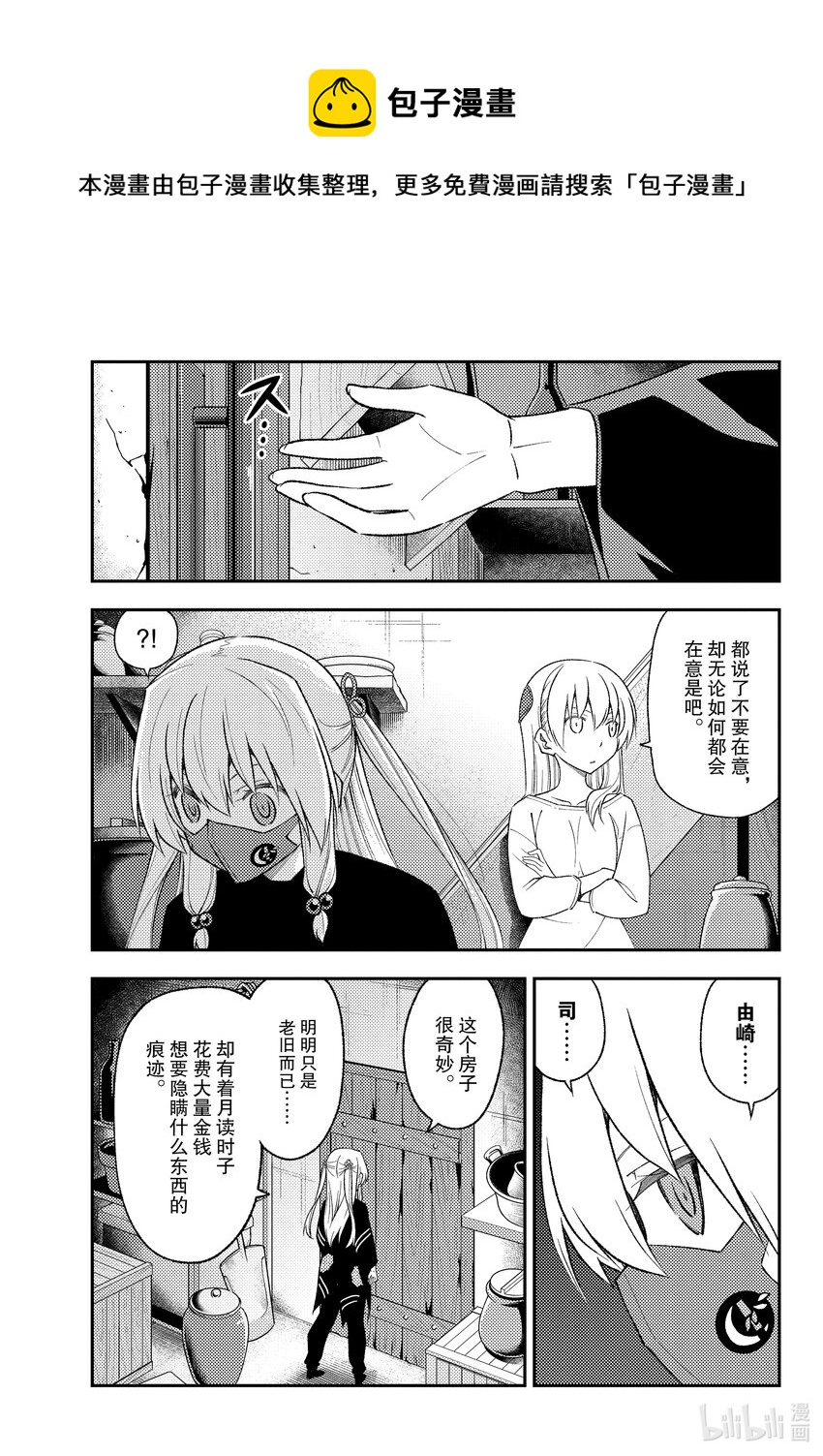 《总之就是非常可爱》漫画最新章节180 第180话“生命的记忆”免费下拉式在线观看章节第【13】张图片