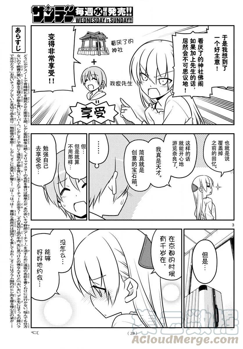 《总之就是非常可爱》漫画最新章节30 第30话“一切都会消失不见……”免费下拉式在线观看章节第【4】张图片