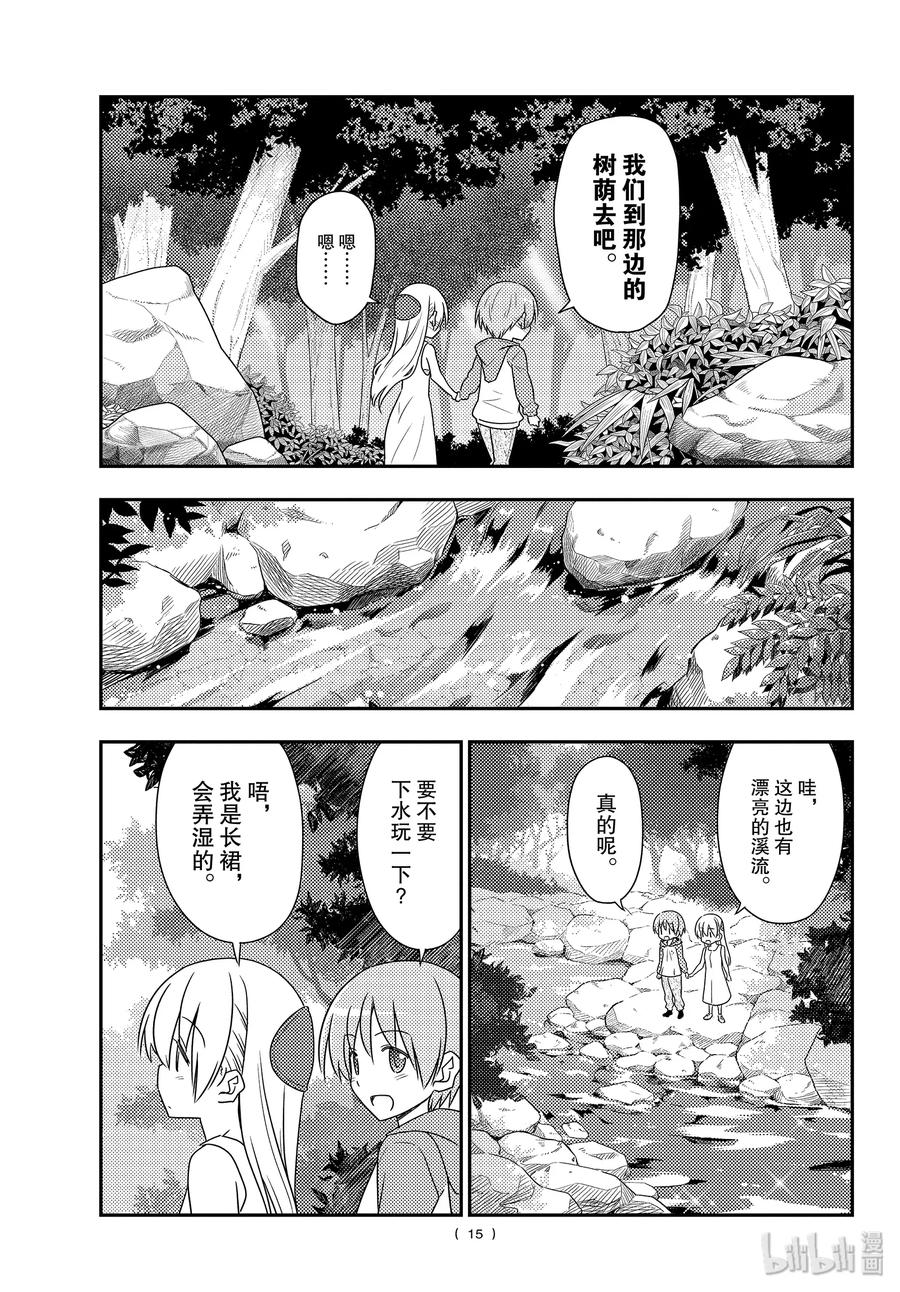 《总之就是非常可爱》漫画最新章节98 第98话“夫妻之森。想弄成类似人鱼之森的可疑氛围，但是没能实现的森林”免费下拉式在线观看章节第【15】张图片