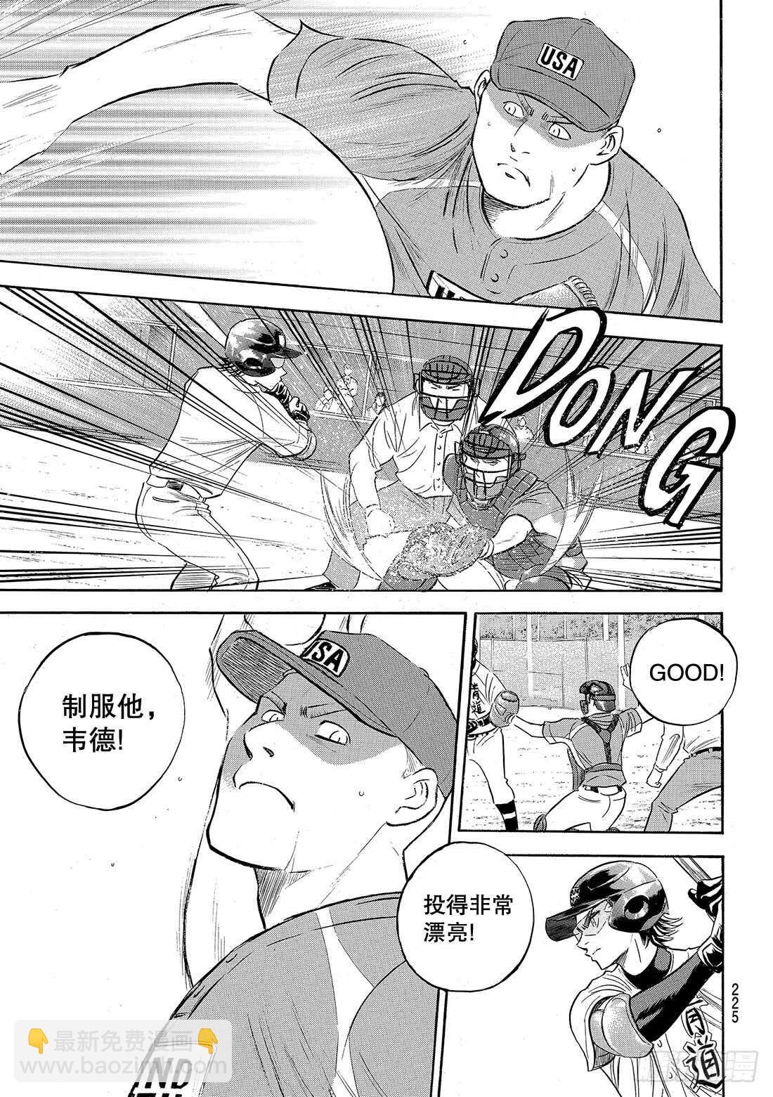 《钻石王牌 act2》漫画最新章节第104话 日本的武士免费下拉式在线观看章节第【10】张图片