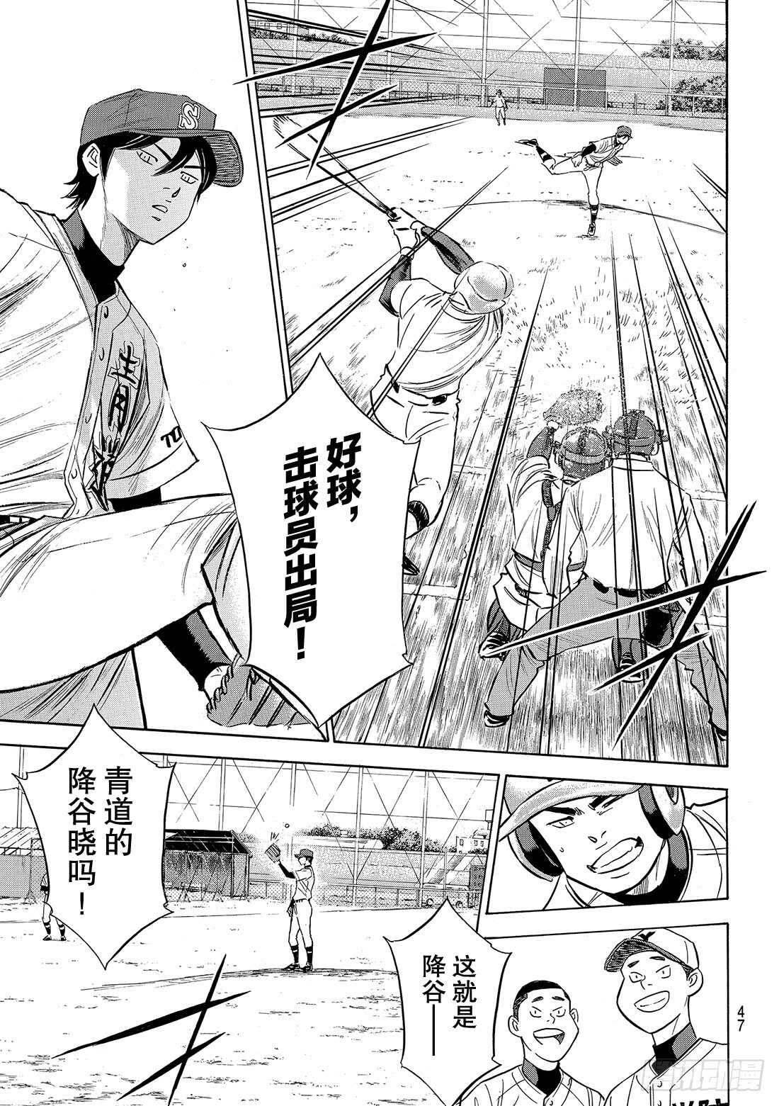 《钻石王牌 act2》漫画最新章节第108话 夺回自己的位置免费下拉式在线观看章节第【18】张图片