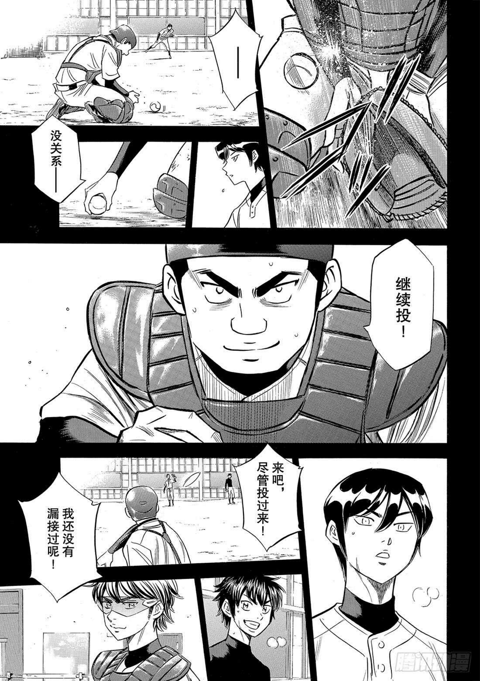 《钻石王牌 act2》漫画最新章节第109话 掩护态势免费下拉式在线观看章节第【20】张图片