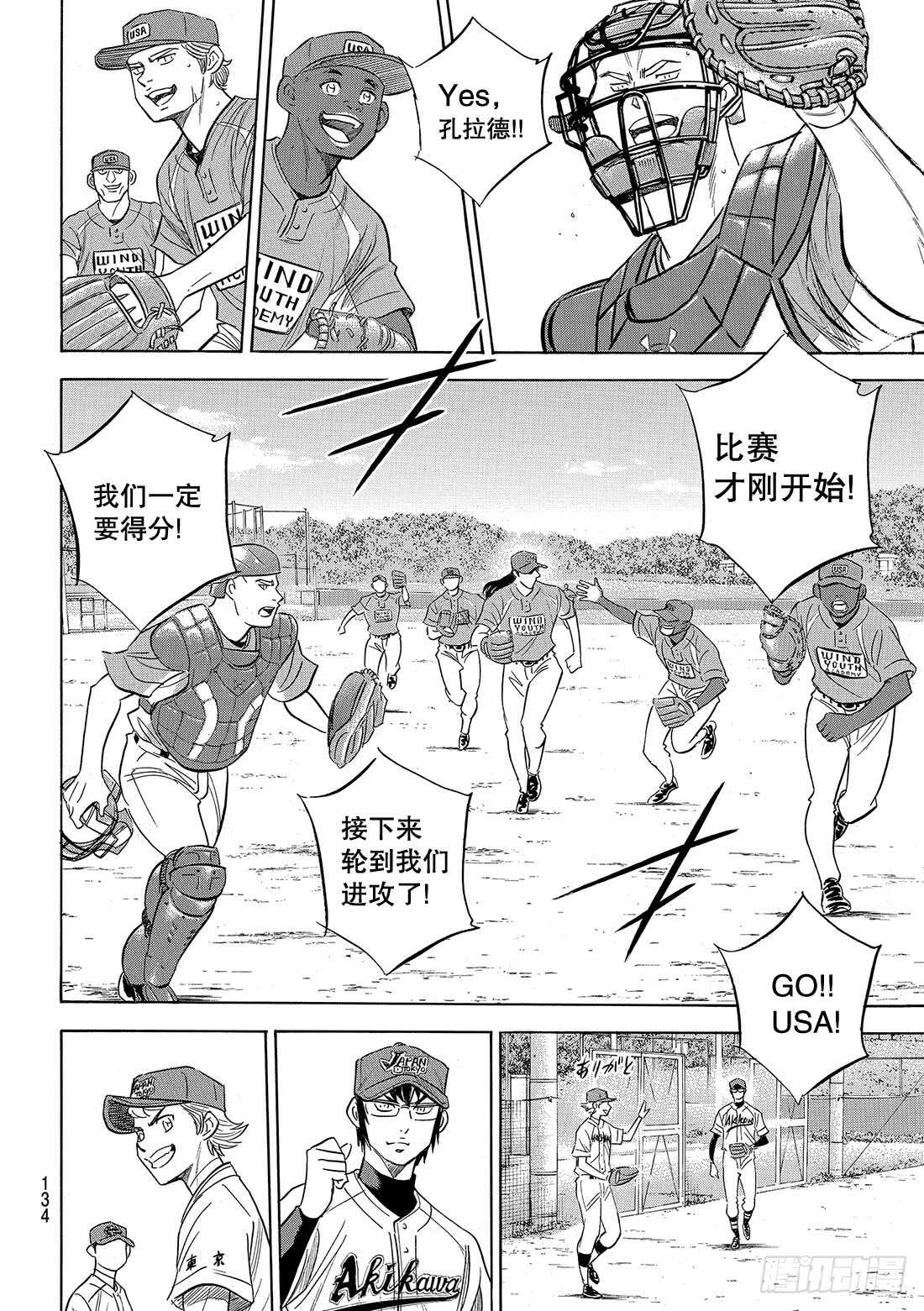 《钻石王牌 act2》漫画最新章节第114话 棒球少年免费下拉式在线观看章节第【15】张图片