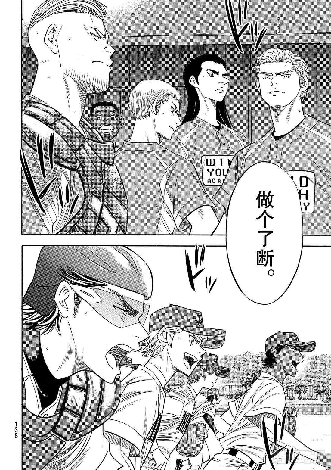 《钻石王牌 act2》漫画最新章节第114话 棒球少年免费下拉式在线观看章节第【19】张图片