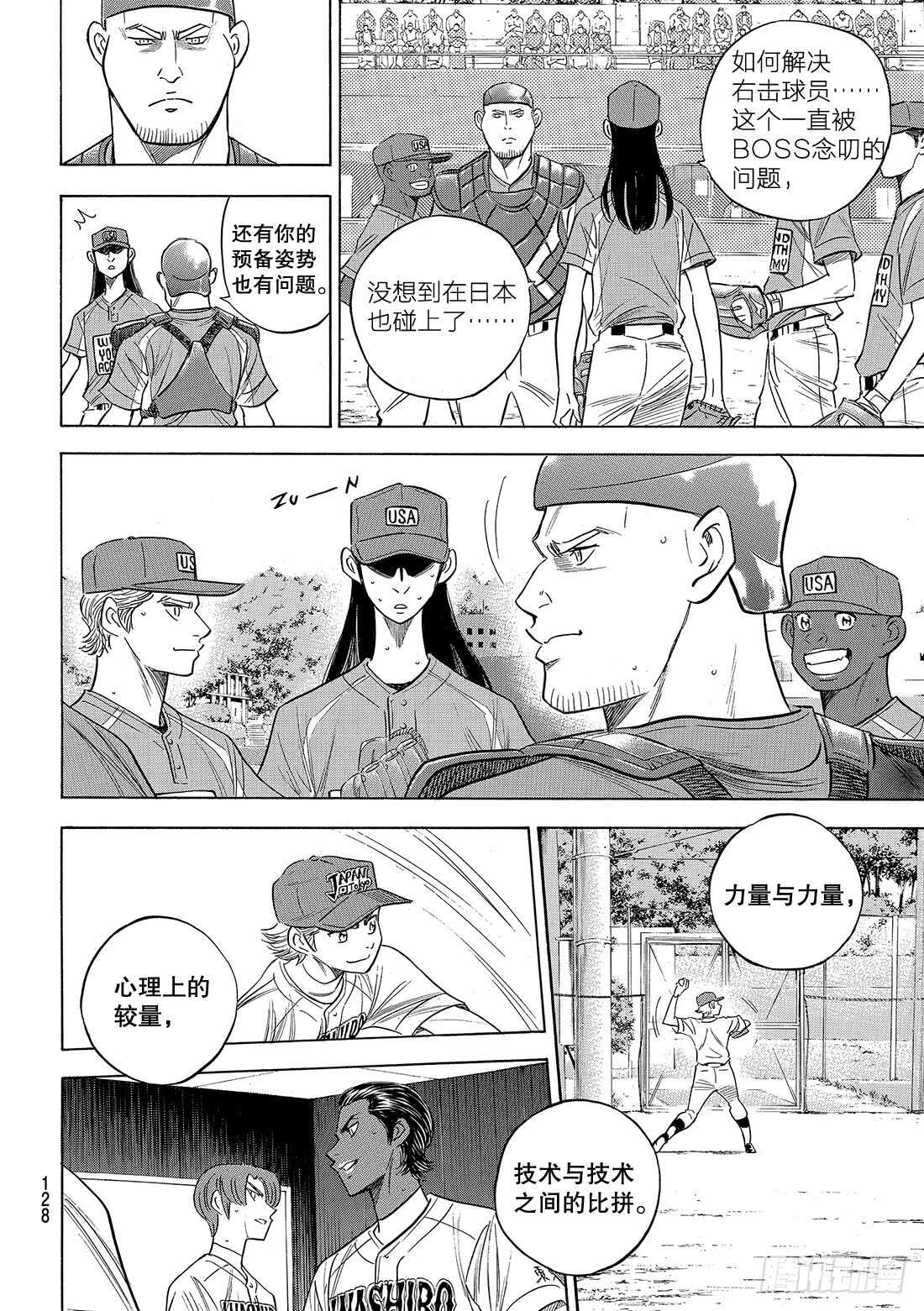 《钻石王牌 act2》漫画最新章节第114话 棒球少年免费下拉式在线观看章节第【9】张图片