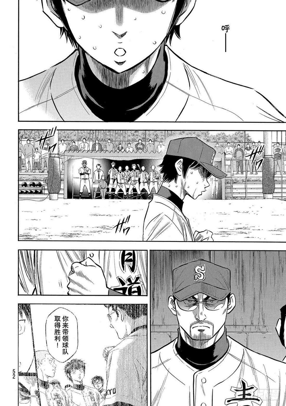 《钻石王牌 act2》漫画最新章节第126话 打破僵局免费下拉式在线观看章节第【19】张图片