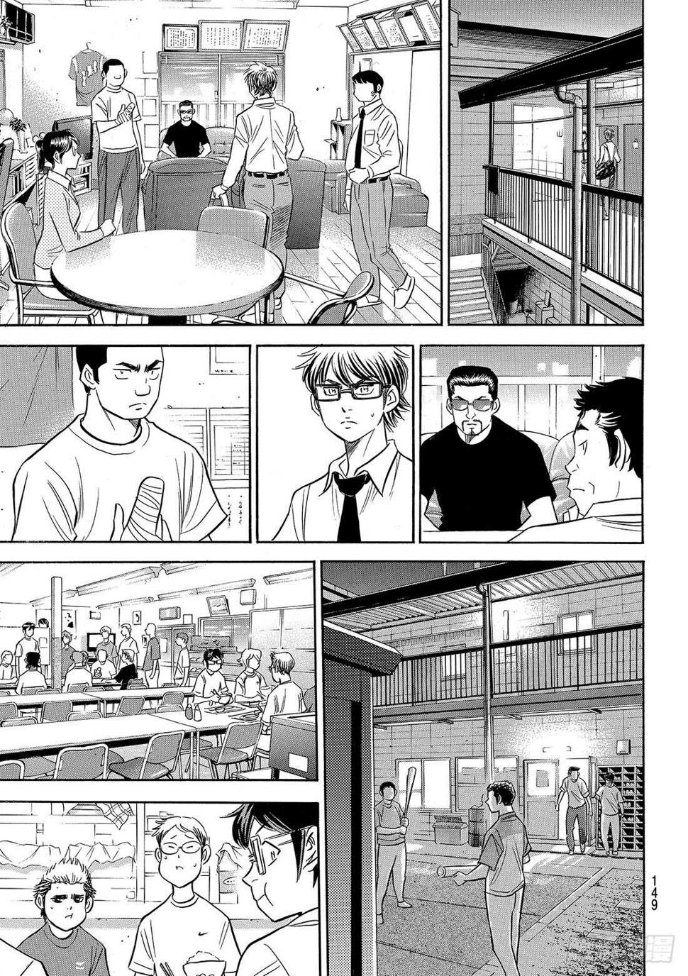 《钻石王牌 act2》漫画最新章节第130话 陷阱免费下拉式在线观看章节第【16】张图片