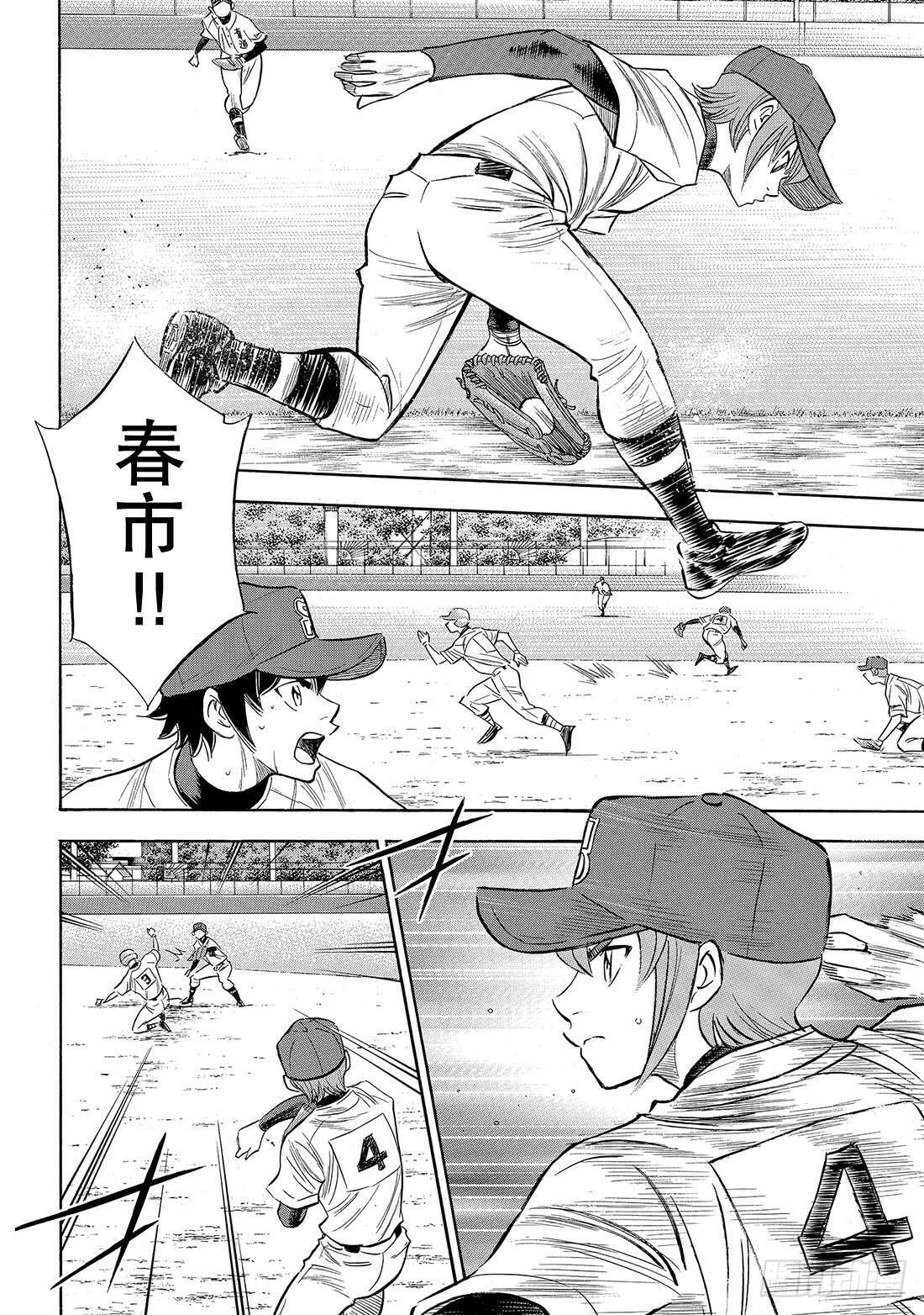 《钻石王牌 act2》漫画最新章节第149话 Get back免费下拉式在线观看章节第【17】张图片