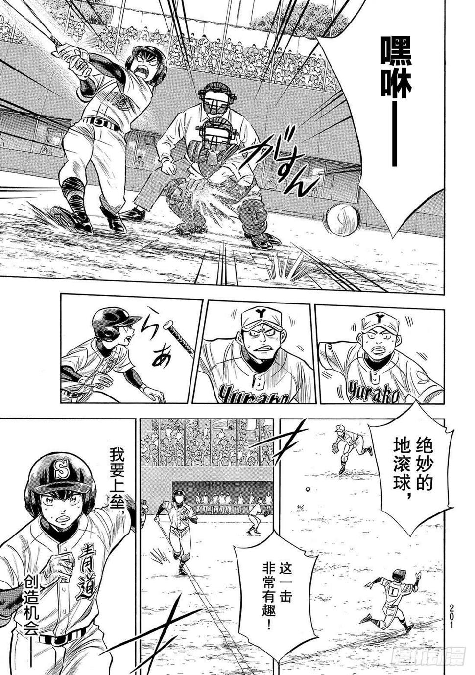 《钻石王牌 act2》漫画最新章节第152话 不知不觉免费下拉式在线观看章节第【18】张图片