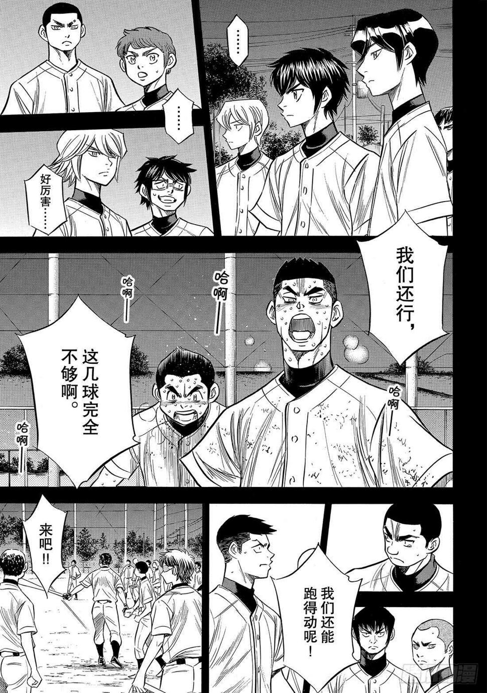 《钻石王牌 act2》漫画最新章节第152话 不知不觉免费下拉式在线观看章节第【6】张图片