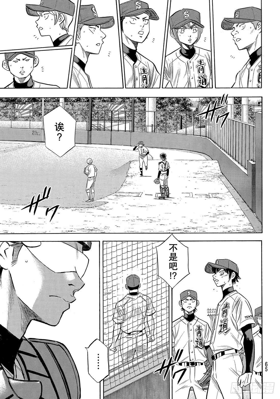 《钻石王牌 act2》漫画最新章节第153话 伏笔免费下拉式在线观看章节第【22】张图片