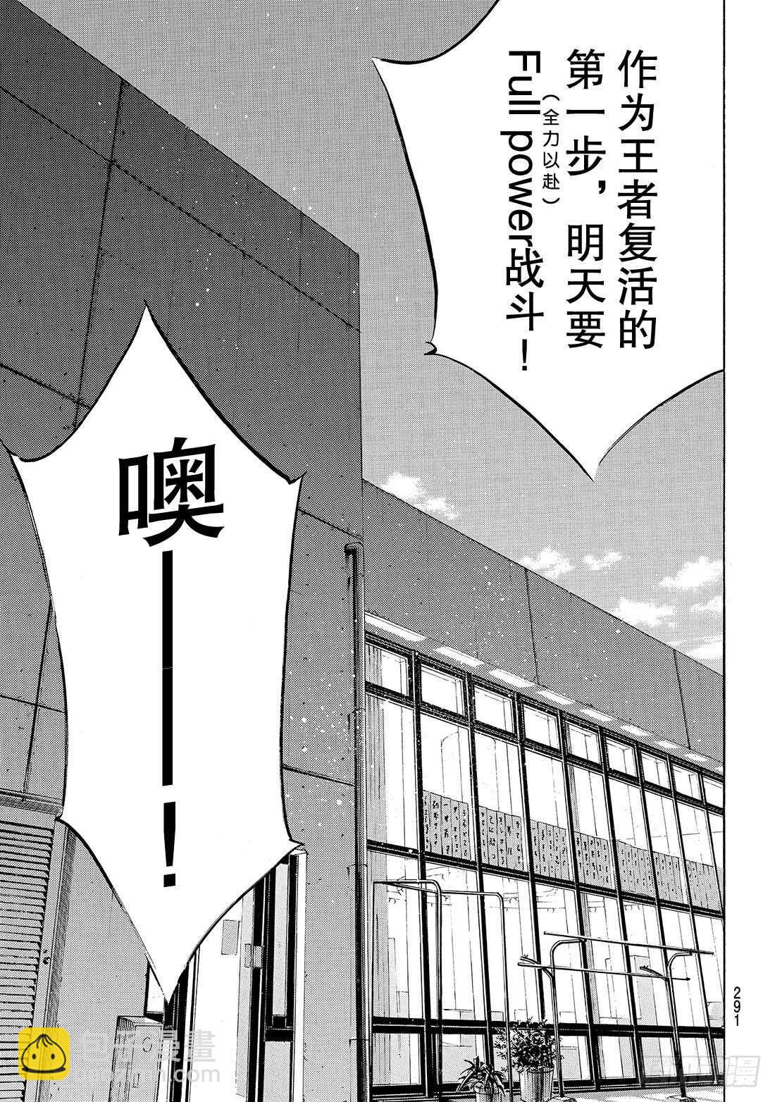 《钻石王牌 act2》漫画最新章节第171话 第三次交锋免费下拉式在线观看章节第【12】张图片