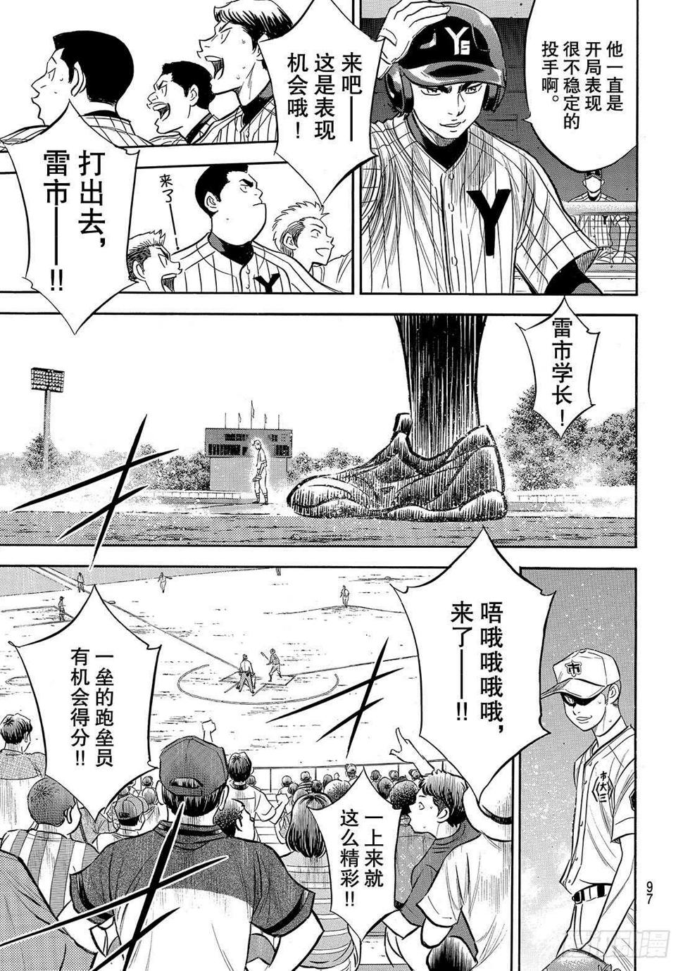 《钻石王牌 act2》漫画最新章节第172话 击球猿与天才少年免费下拉式在线观看章节第【12】张图片