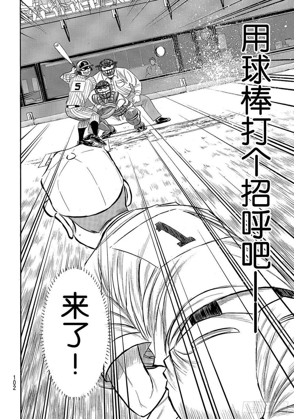 《钻石王牌 act2》漫画最新章节第172话 击球猿与天才少年免费下拉式在线观看章节第【17】张图片