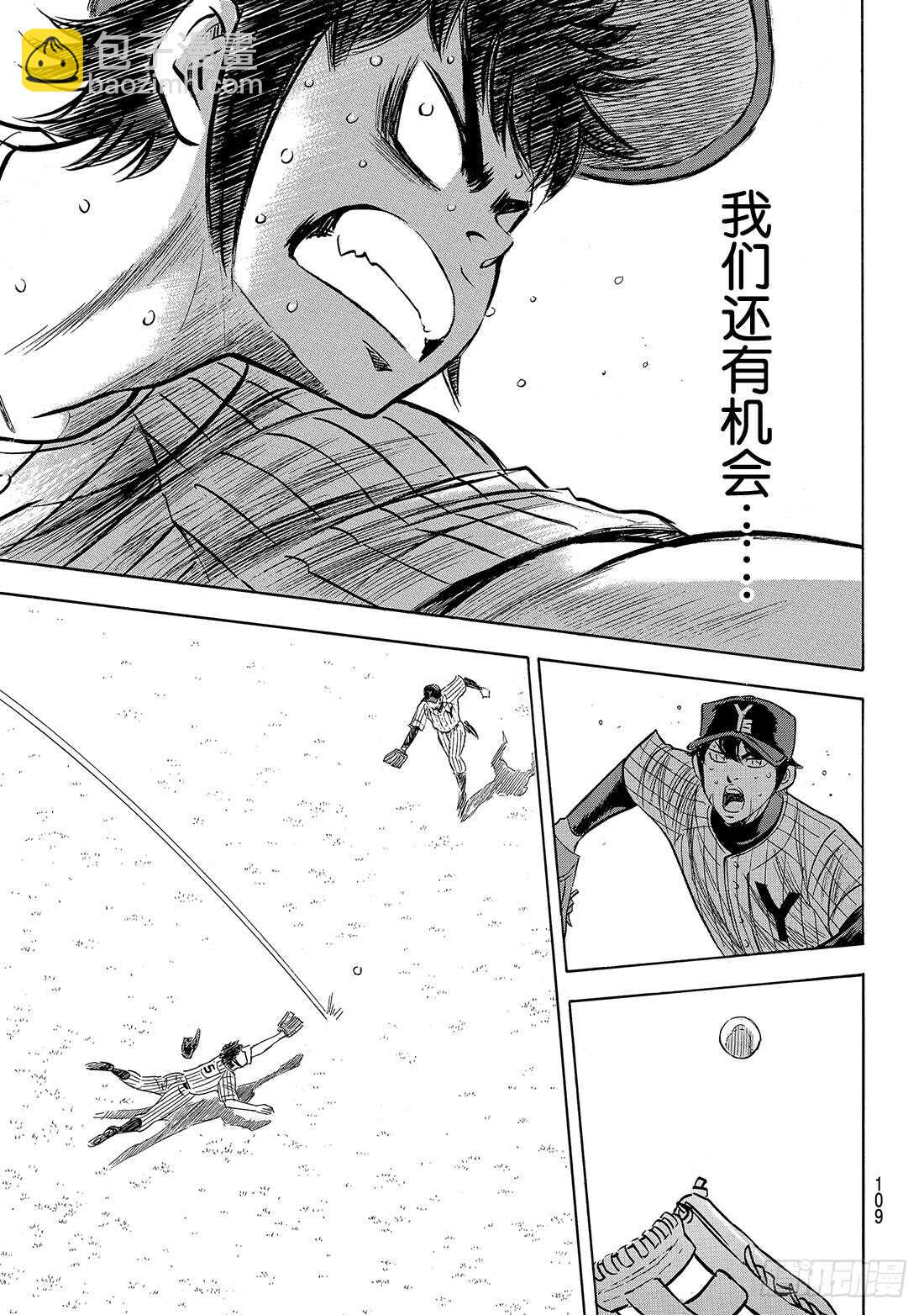 《钻石王牌 act2》漫画最新章节第186话 我们还有机会……免费下拉式在线观看章节第【24】张图片