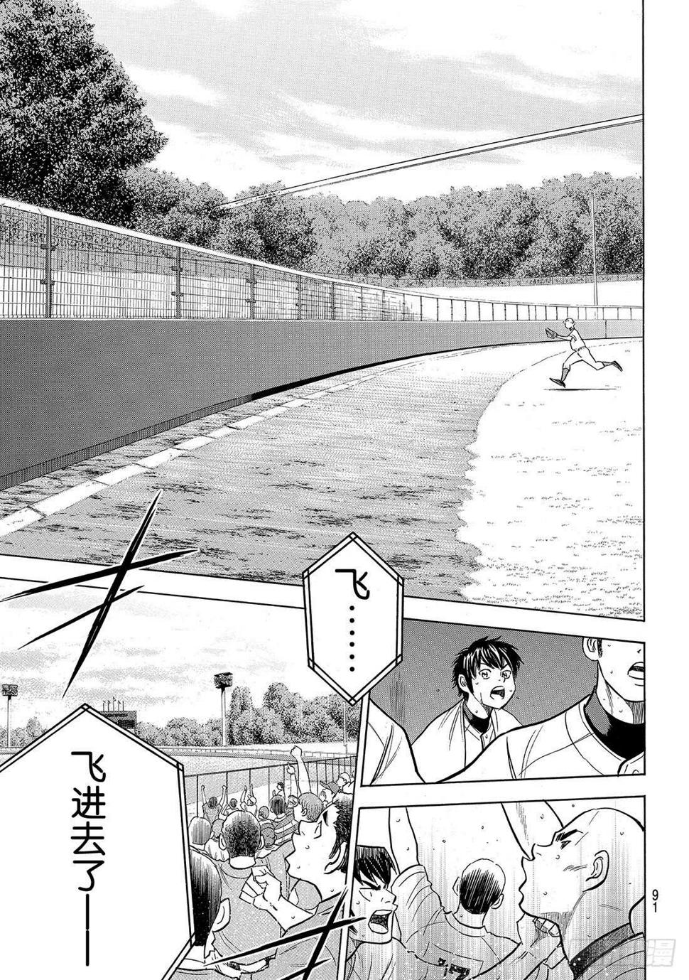 《钻石王牌 act2》漫画最新章节第192话 经验值免费下拉式在线观看章节第【8】张图片